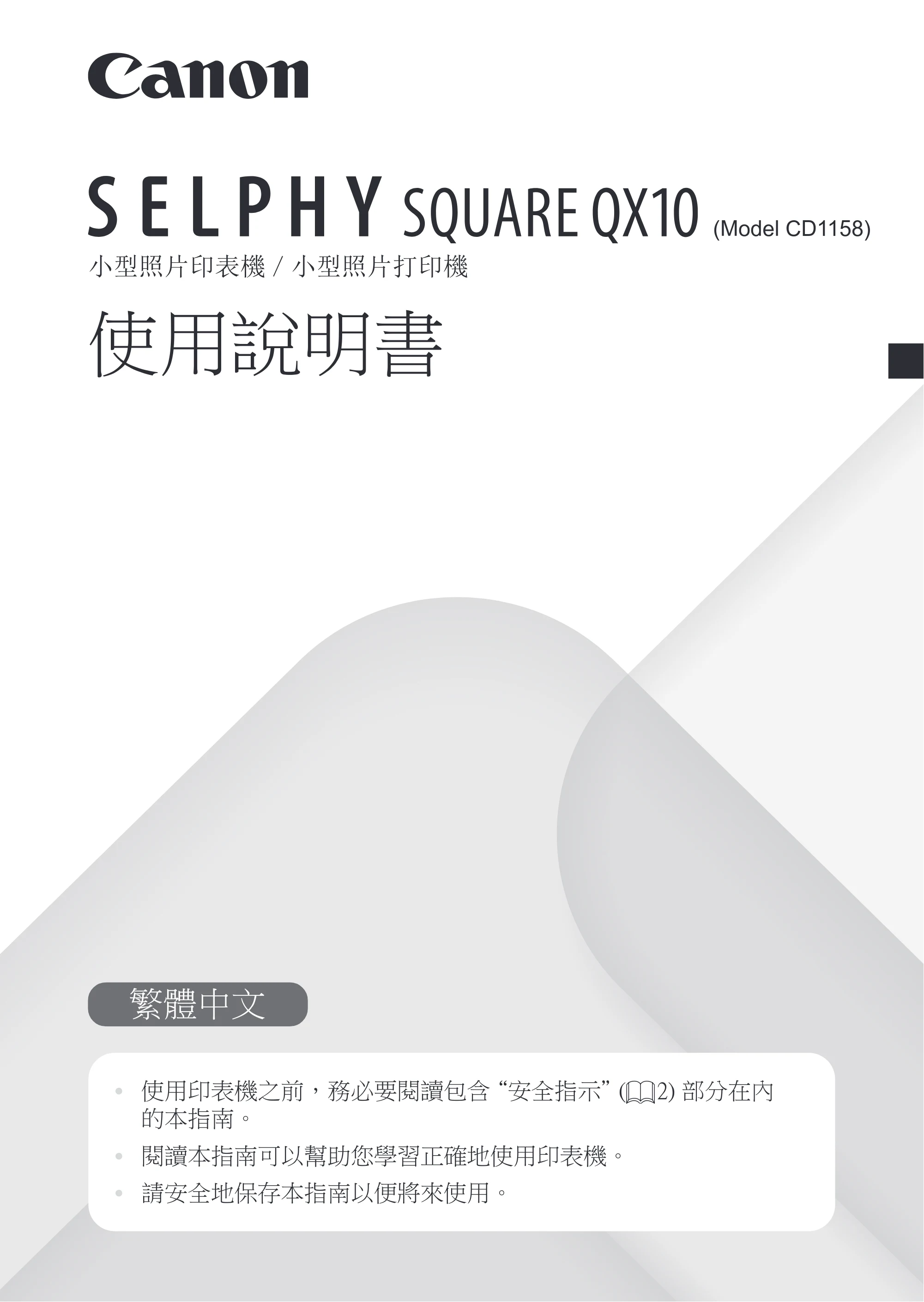 キヤノン SELPHY SQUARE QX10 使用説明書 2023年8月31日更新 （PDF：4.0MB） — 原本ページ — 53ページ