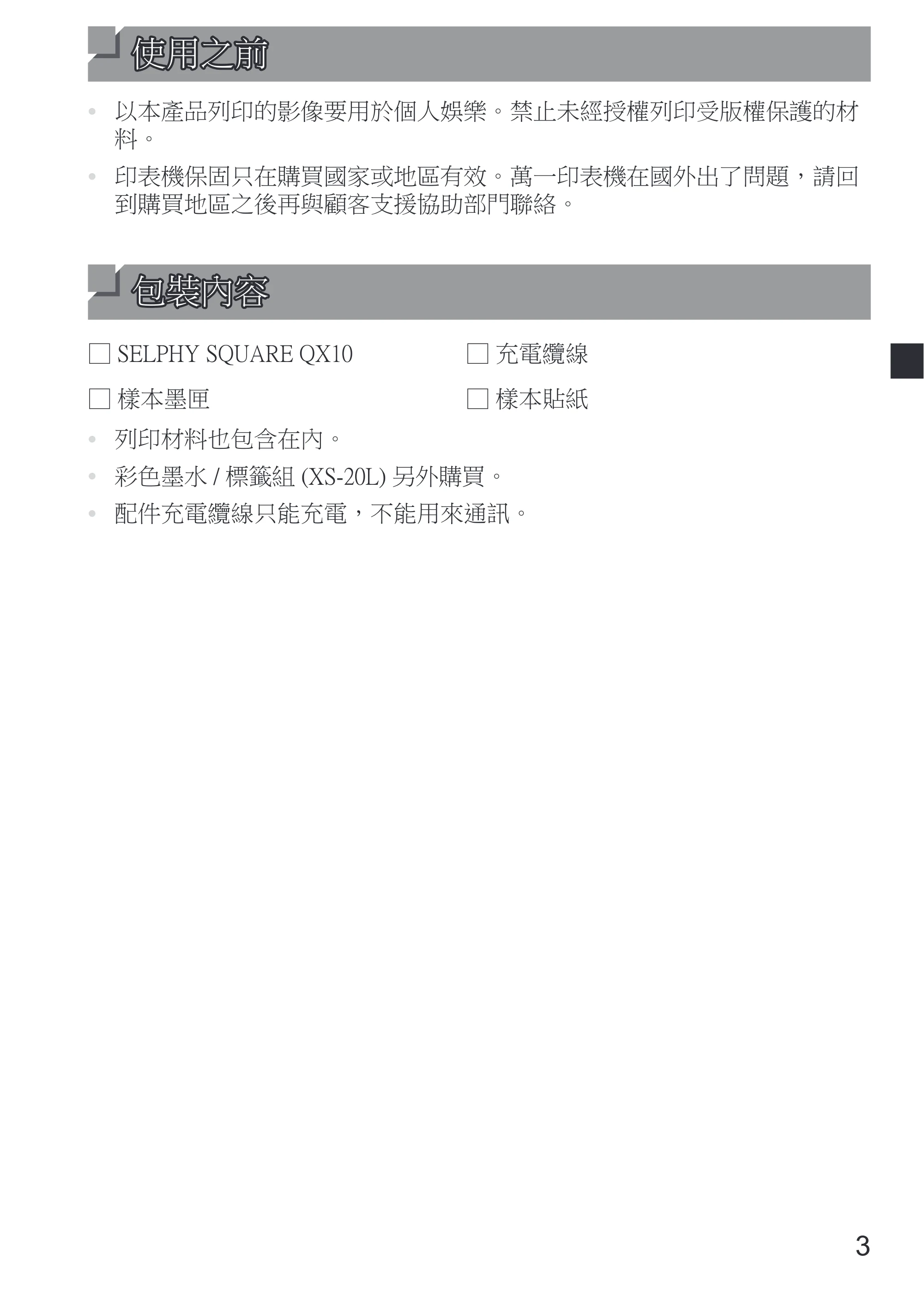 キヤノン SELPHY SQUARE QX10 使用説明書 2023年8月31日更新 （PDF：4.0MB） — 原本ページ — 55ページ