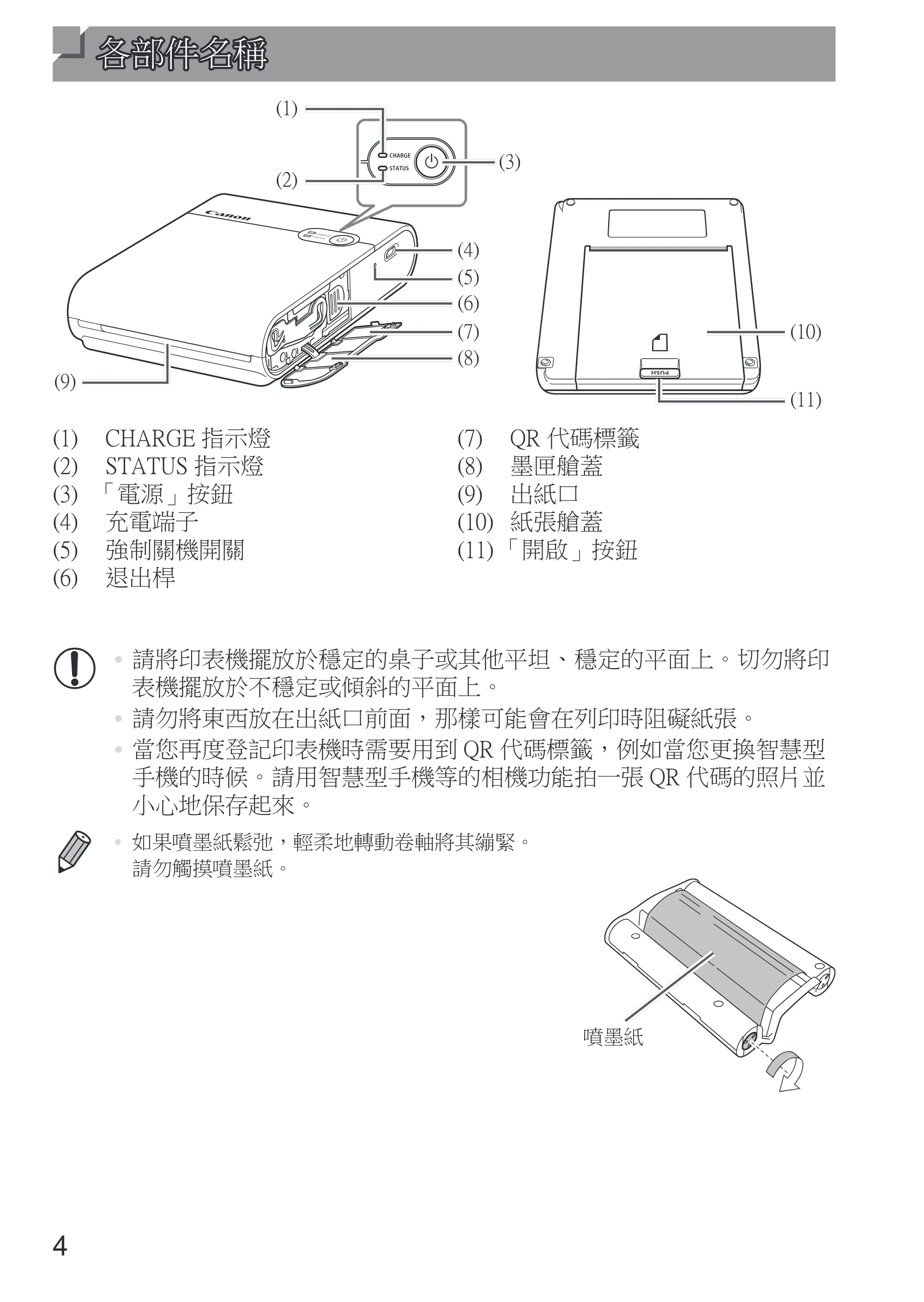 キヤノン SELPHY SQUARE QX10 使用説明書 2023年8月31日更新 （PDF：4.0MB） — 原本ページ — 56ページ