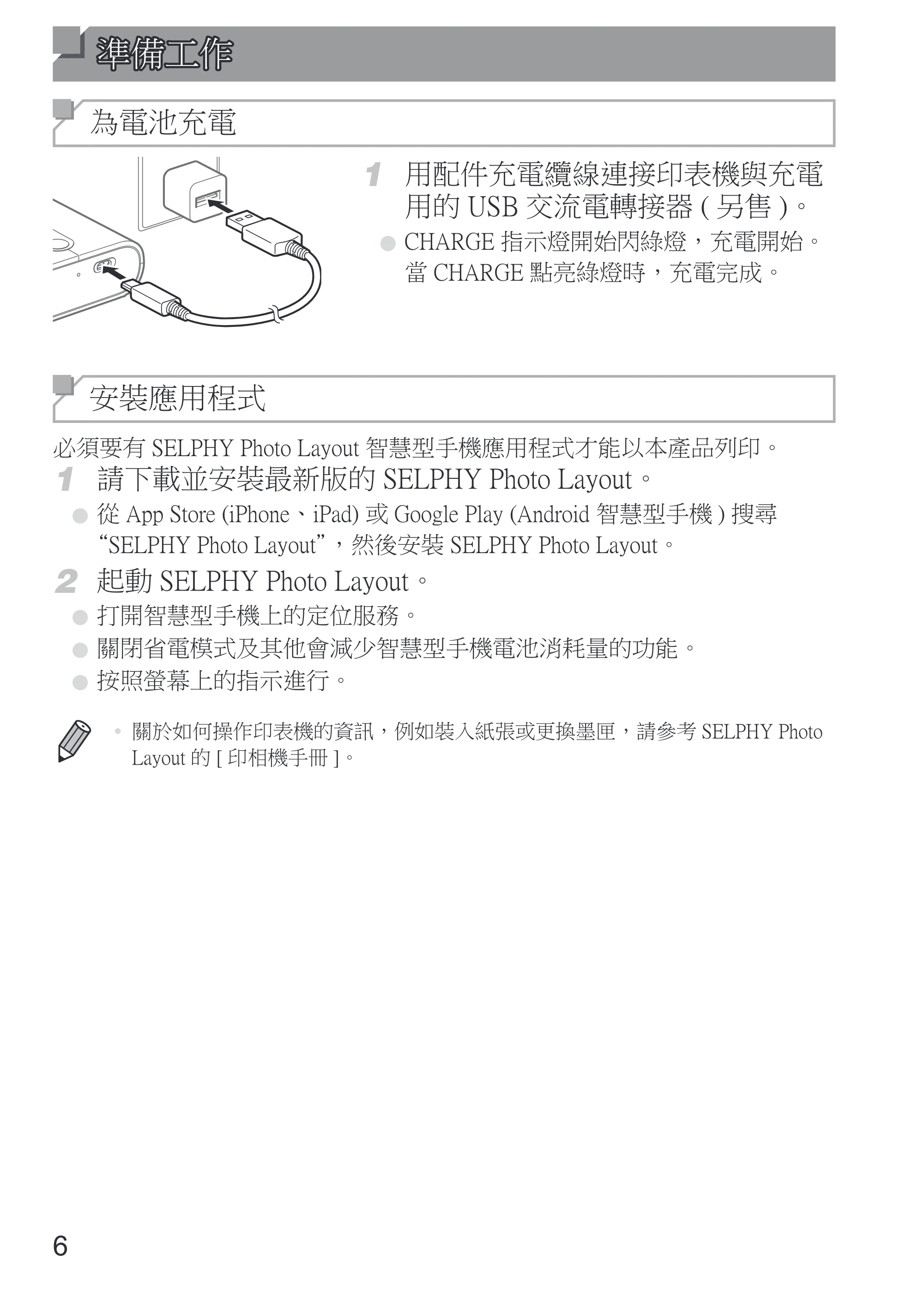 キヤノン SELPHY SQUARE QX10 使用説明書 2023年8月31日更新 （PDF：4.0MB） — 原本ページ — 58ページ