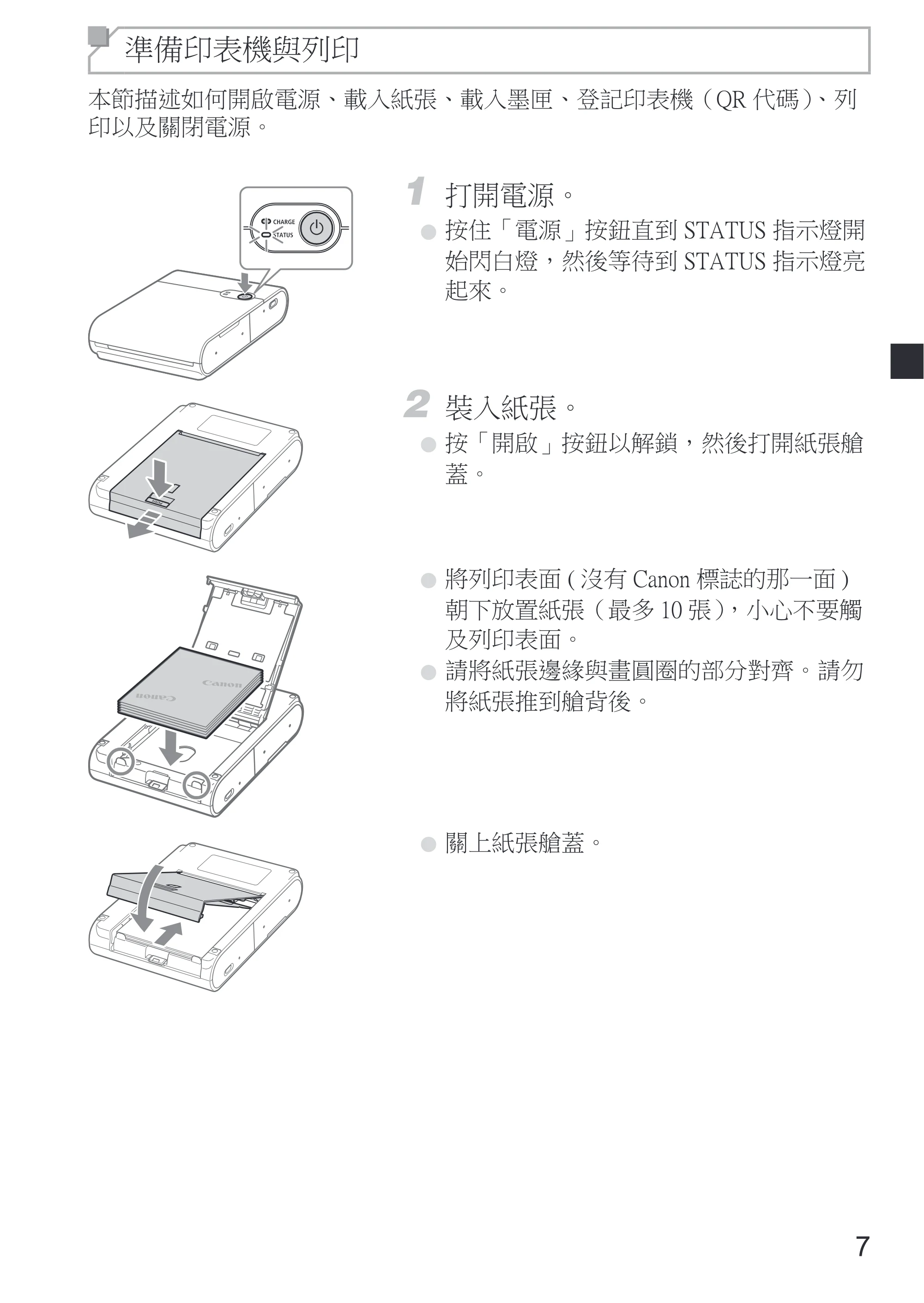 キヤノン SELPHY SQUARE QX10 使用説明書 2023年8月31日更新 （PDF：4.0MB） — 原本ページ — 59ページ