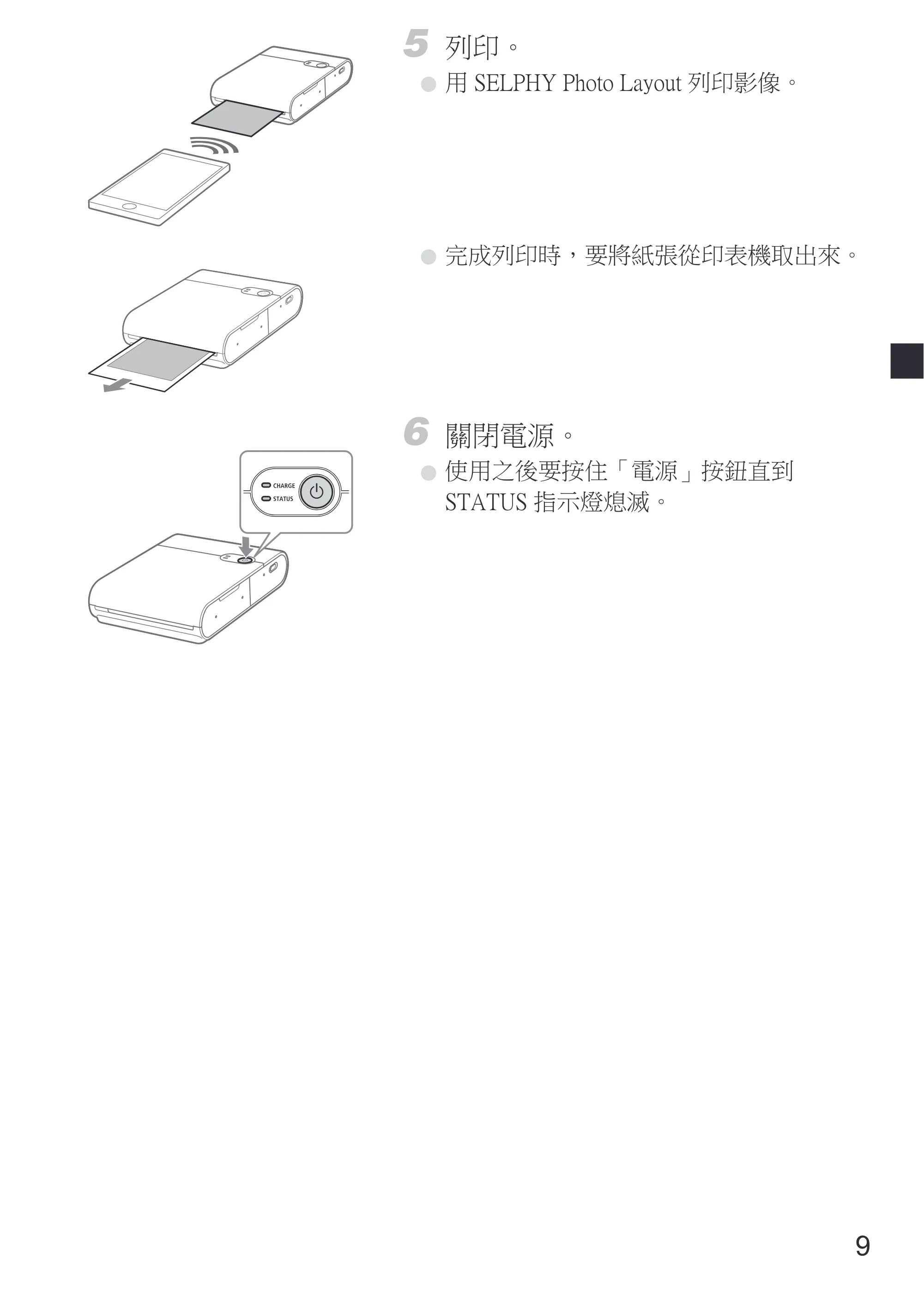 キヤノン SELPHY SQUARE QX10 使用説明書 2023年8月31日更新 （PDF：4.0MB） — 原本ページ — 61ページ