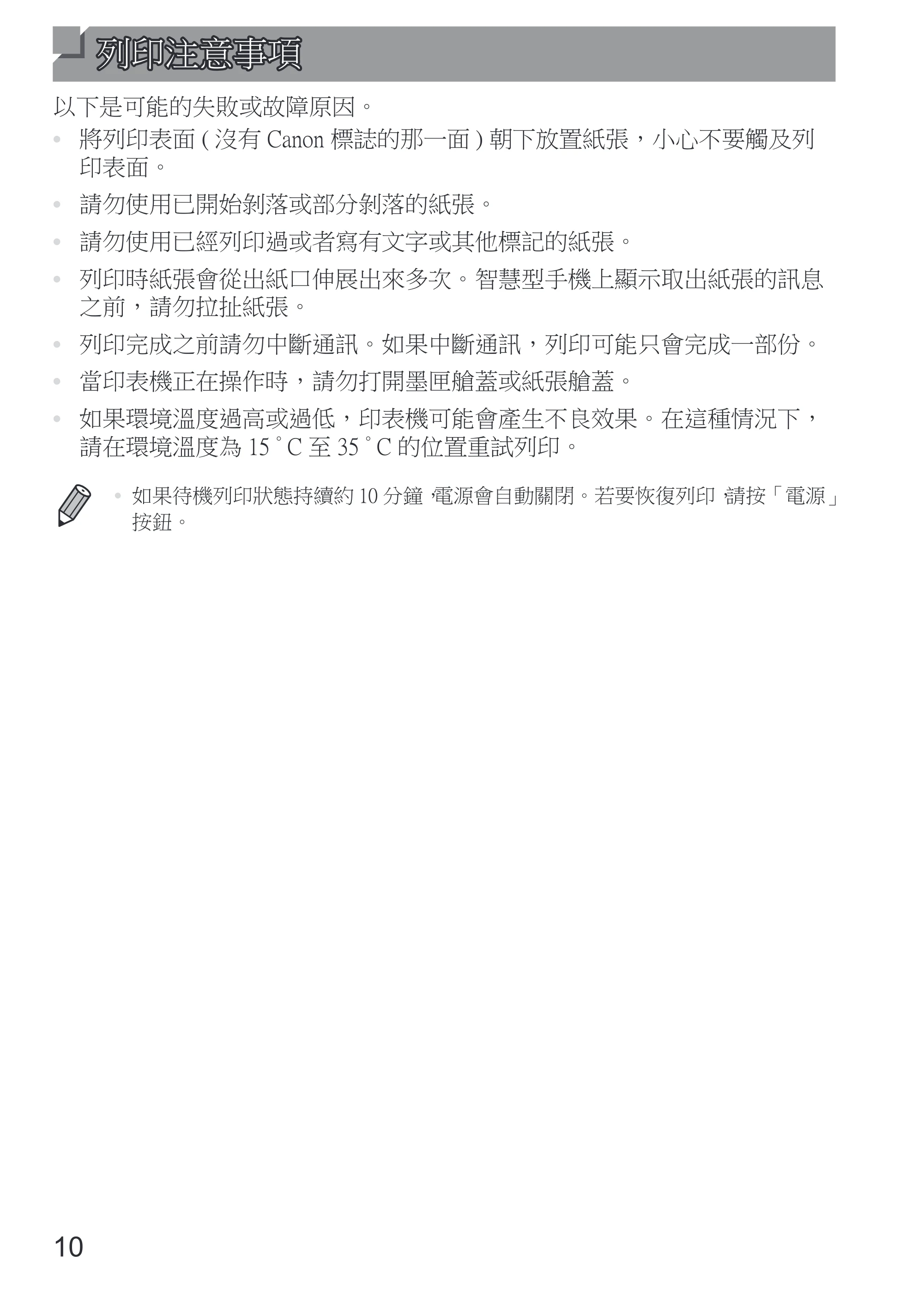 キヤノン SELPHY SQUARE QX10 使用説明書 2023年8月31日更新 （PDF：4.0MB） — 原本ページ — 62ページ