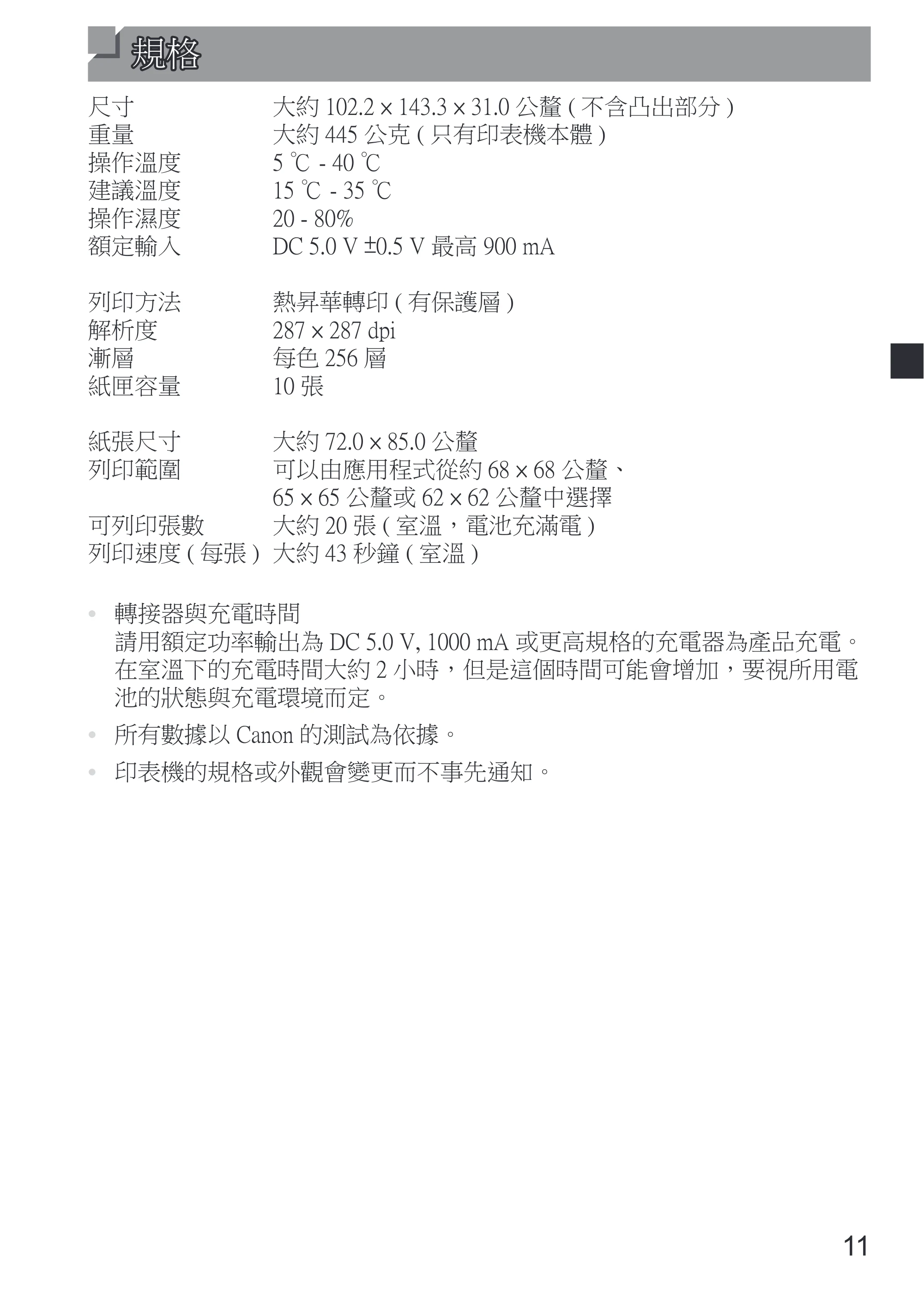 キヤノン SELPHY SQUARE QX10 使用説明書 2023年8月31日更新 （PDF：4.0MB） — 原本ページ — 63ページ