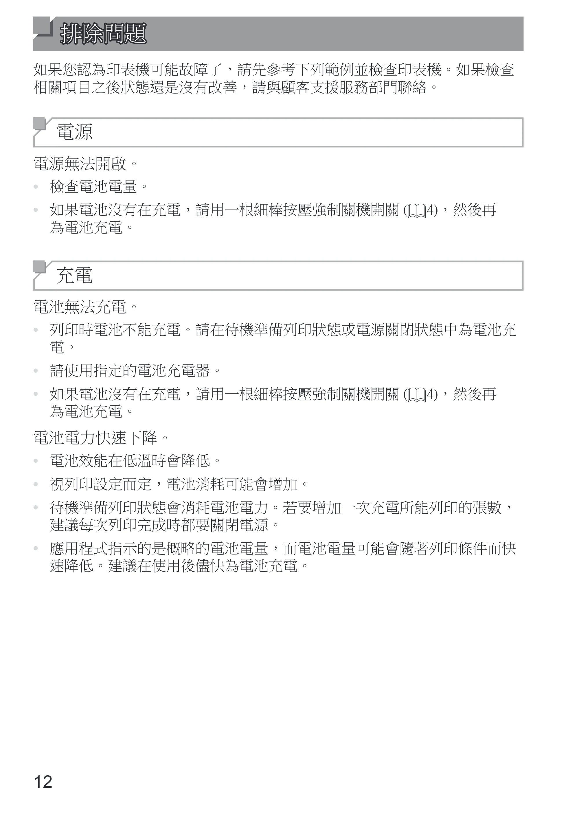 キヤノン SELPHY SQUARE QX10 使用説明書 2023年8月31日更新 （PDF：4.0MB） — 原本ページ — 64ページ