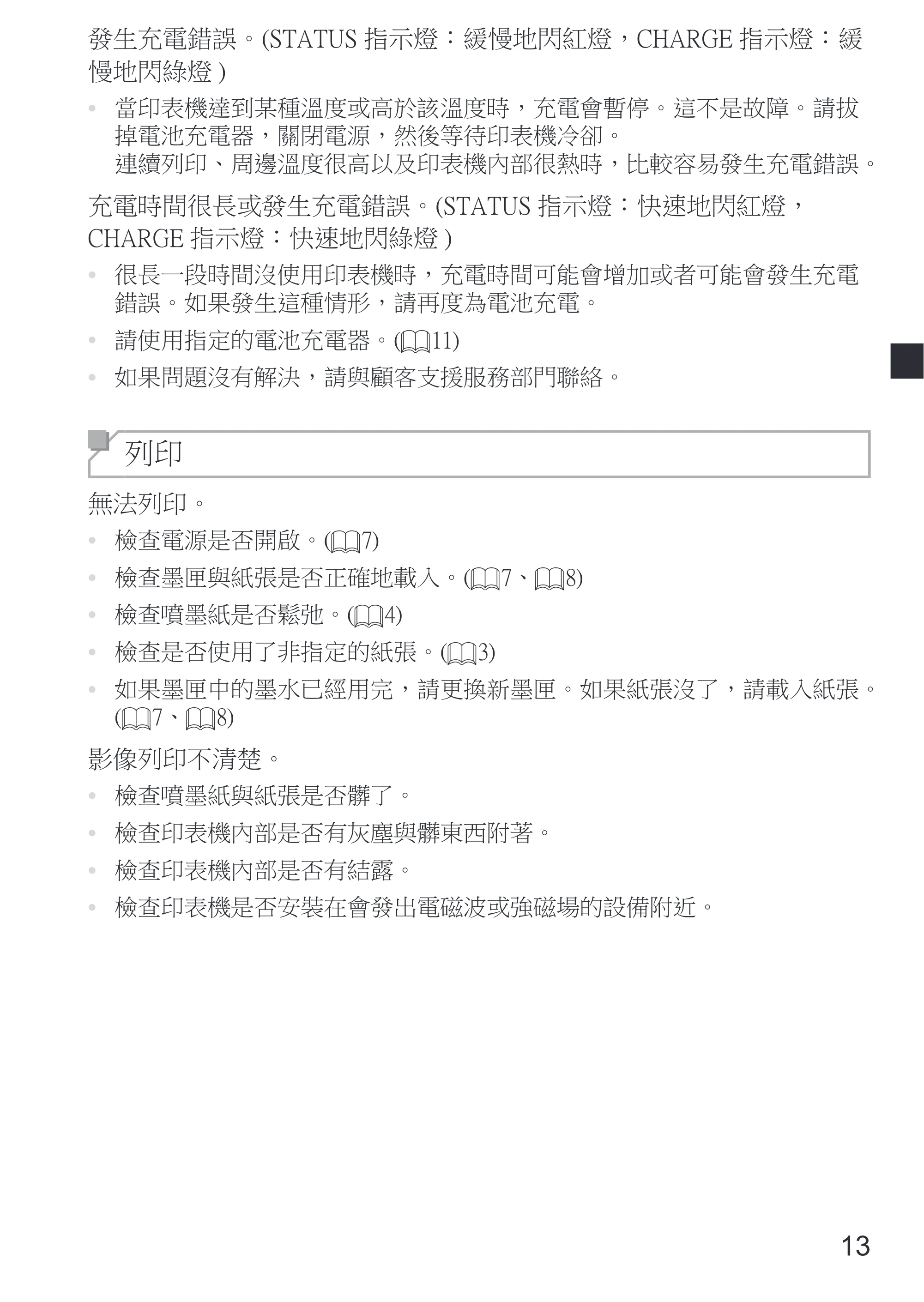 キヤノン SELPHY SQUARE QX10 使用説明書 2023年8月31日更新 （PDF：4.0MB） — 原本ページ — 65ページ