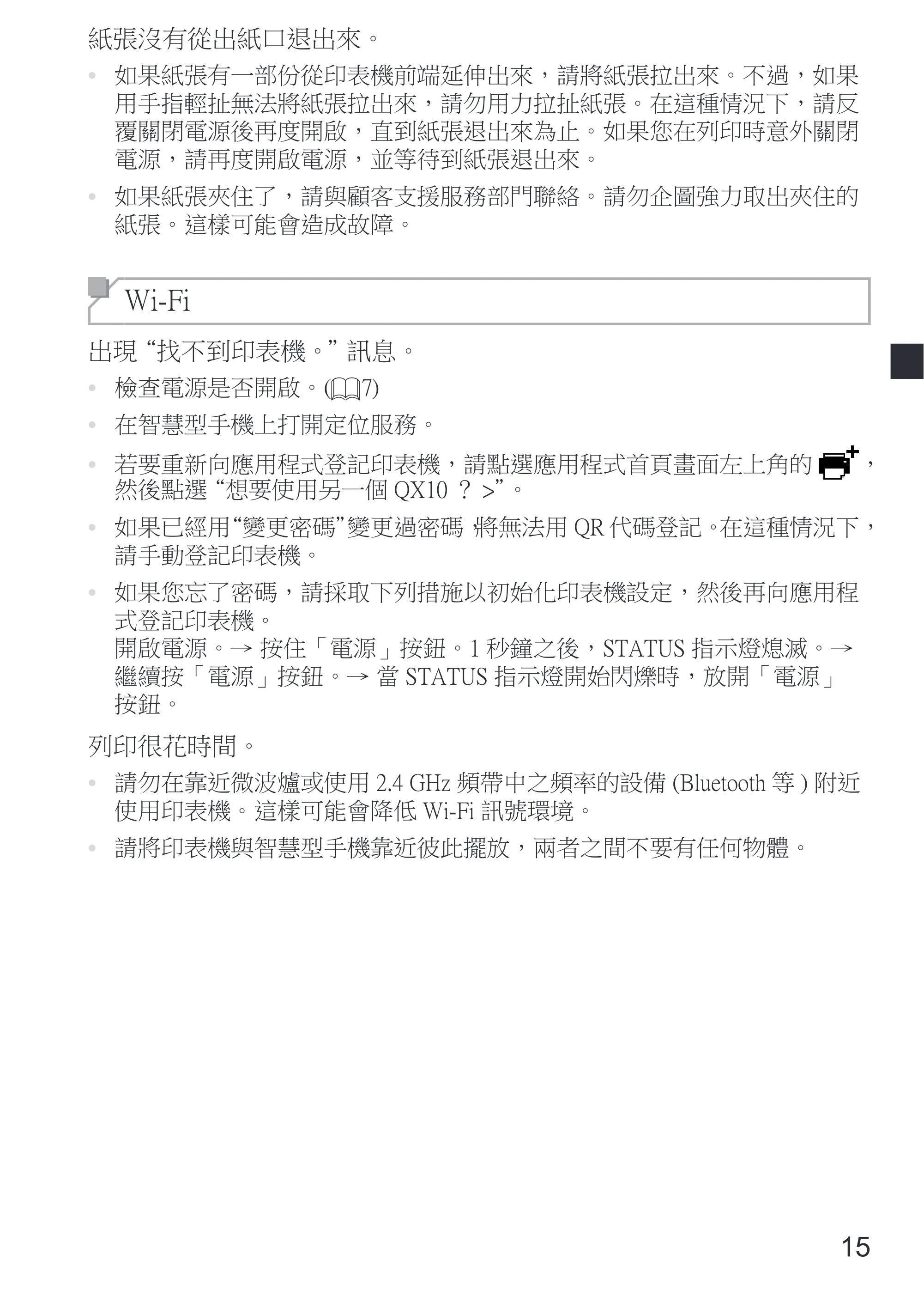 キヤノン SELPHY SQUARE QX10 使用説明書 2023年8月31日更新 （PDF：4.0MB） — 原本ページ — 67ページ