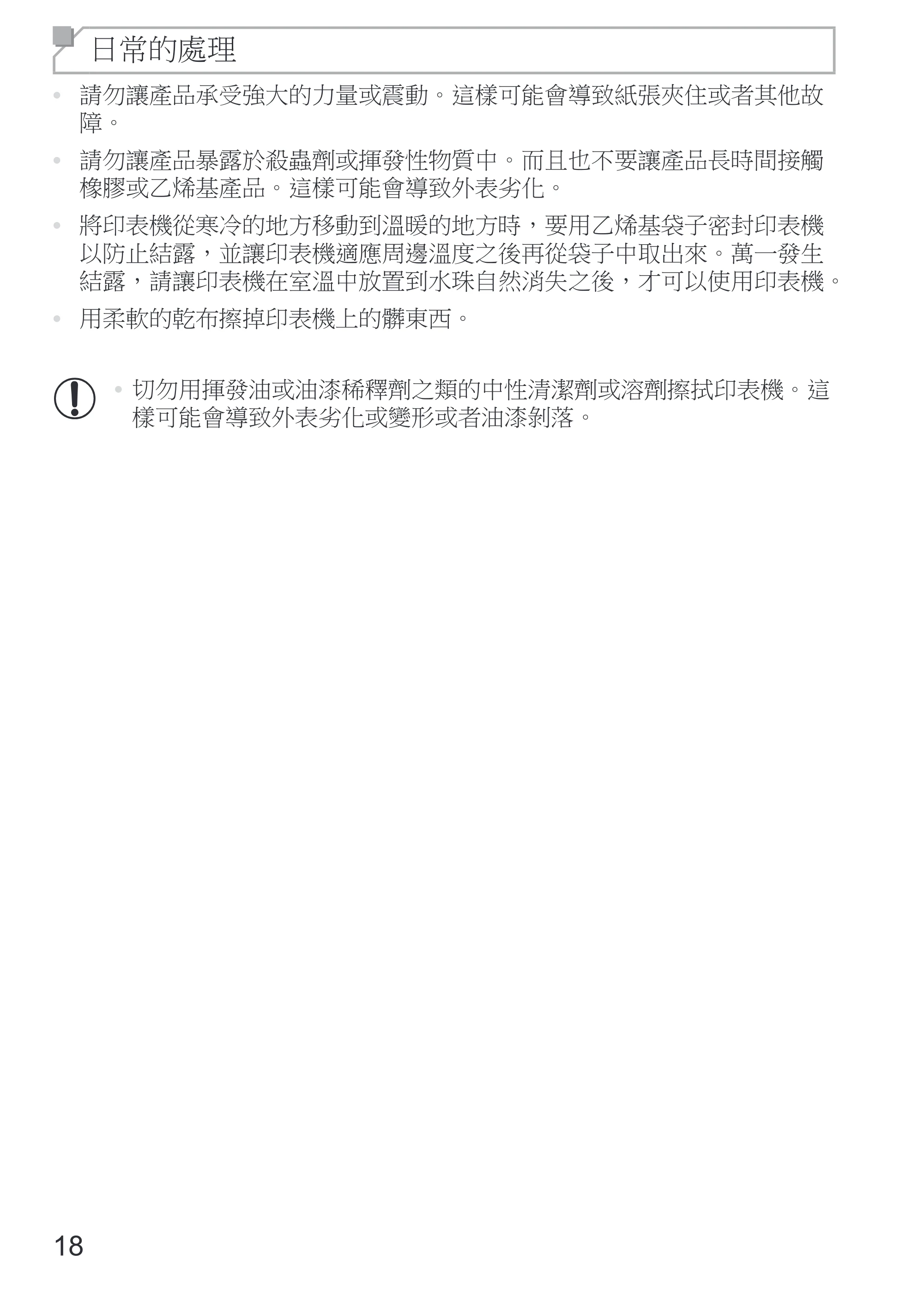 キヤノン SELPHY SQUARE QX10 使用説明書 2023年8月31日更新 （PDF：4.0MB） — 原本ページ — 70ページ