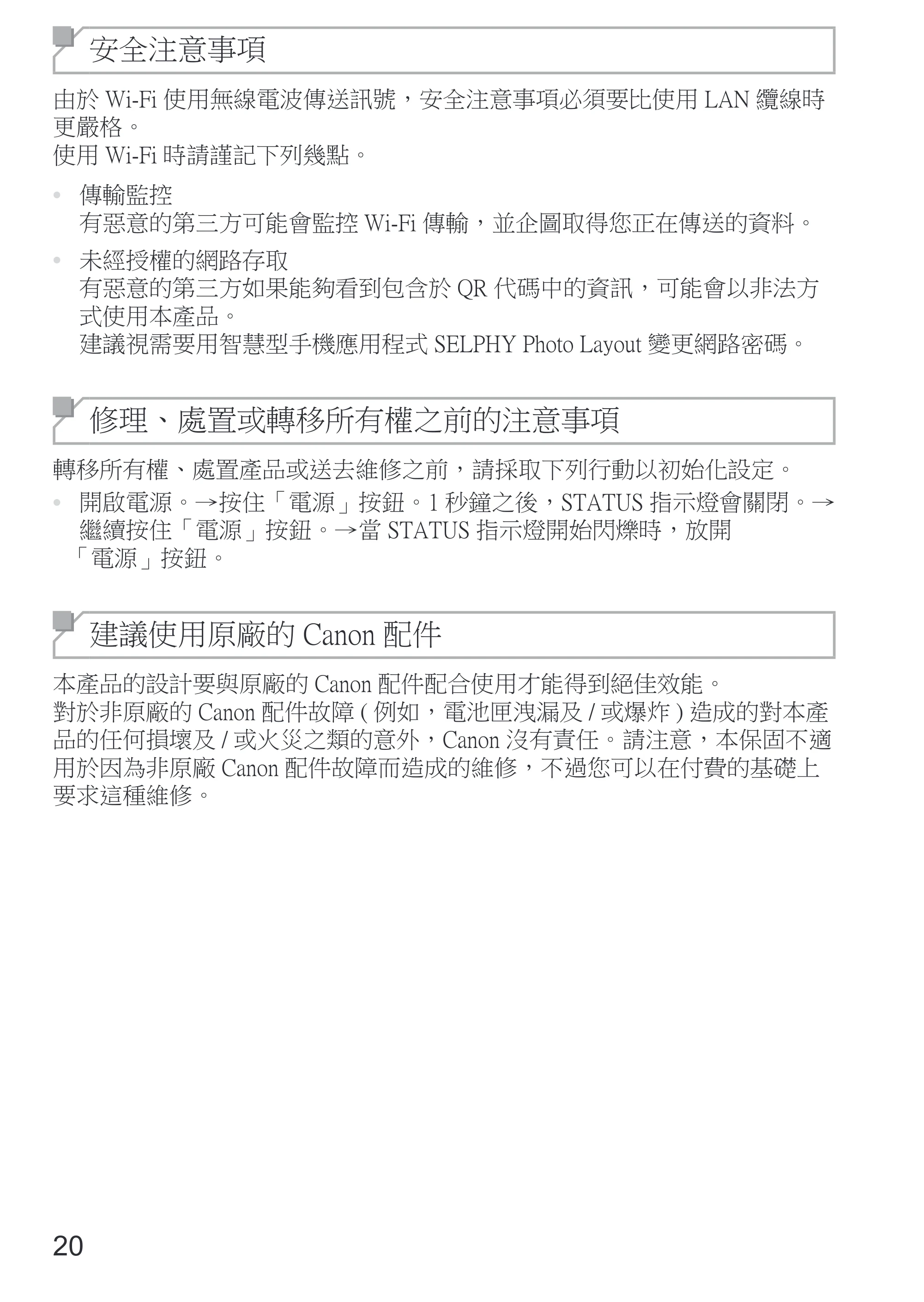 キヤノン SELPHY SQUARE QX10 使用説明書 2023年8月31日更新 （PDF：4.0MB） — 原本ページ — 72ページ