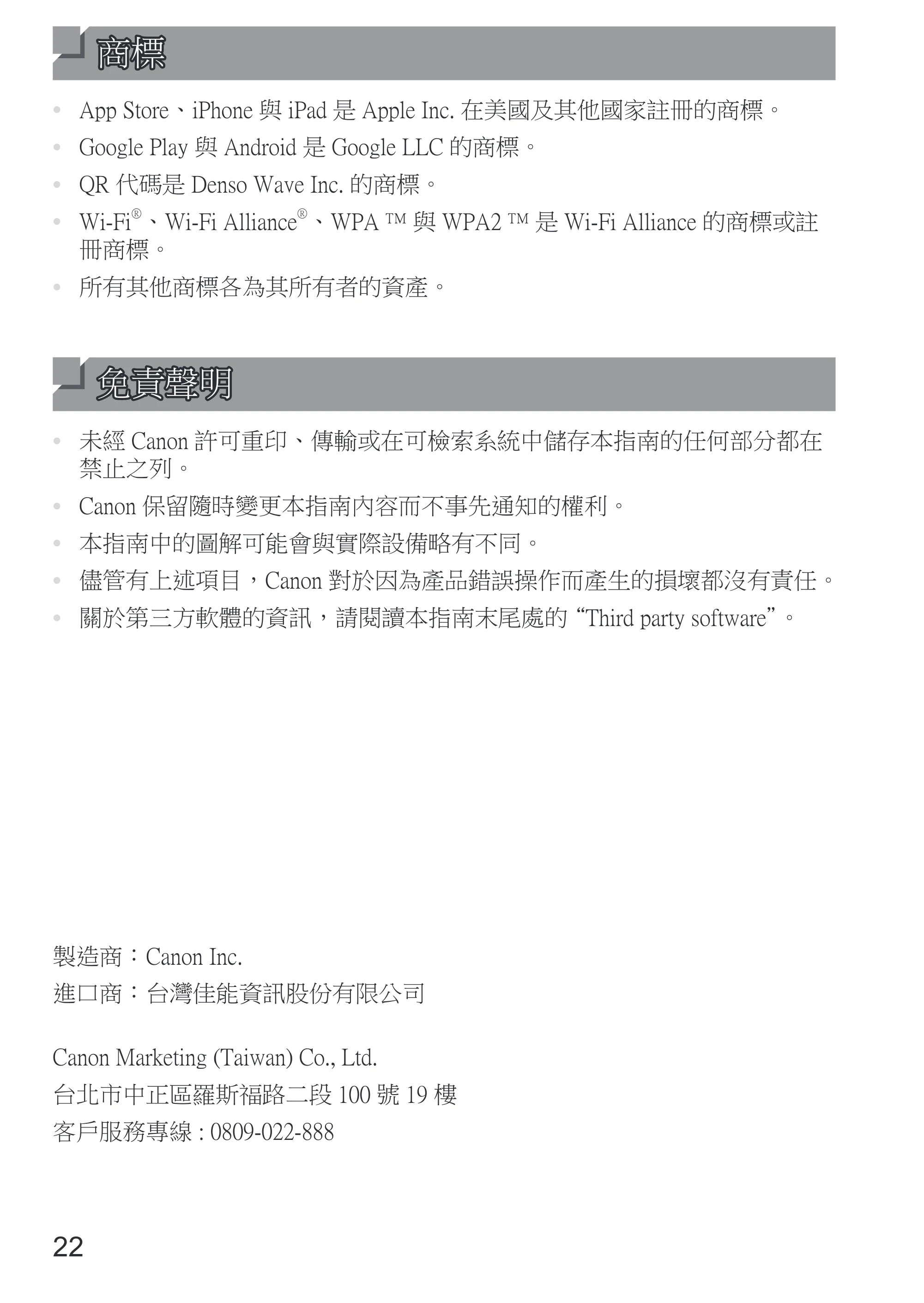 キヤノン SELPHY SQUARE QX10 使用説明書 2023年8月31日更新 （PDF：4.0MB） — 原本ページ — 74ページ