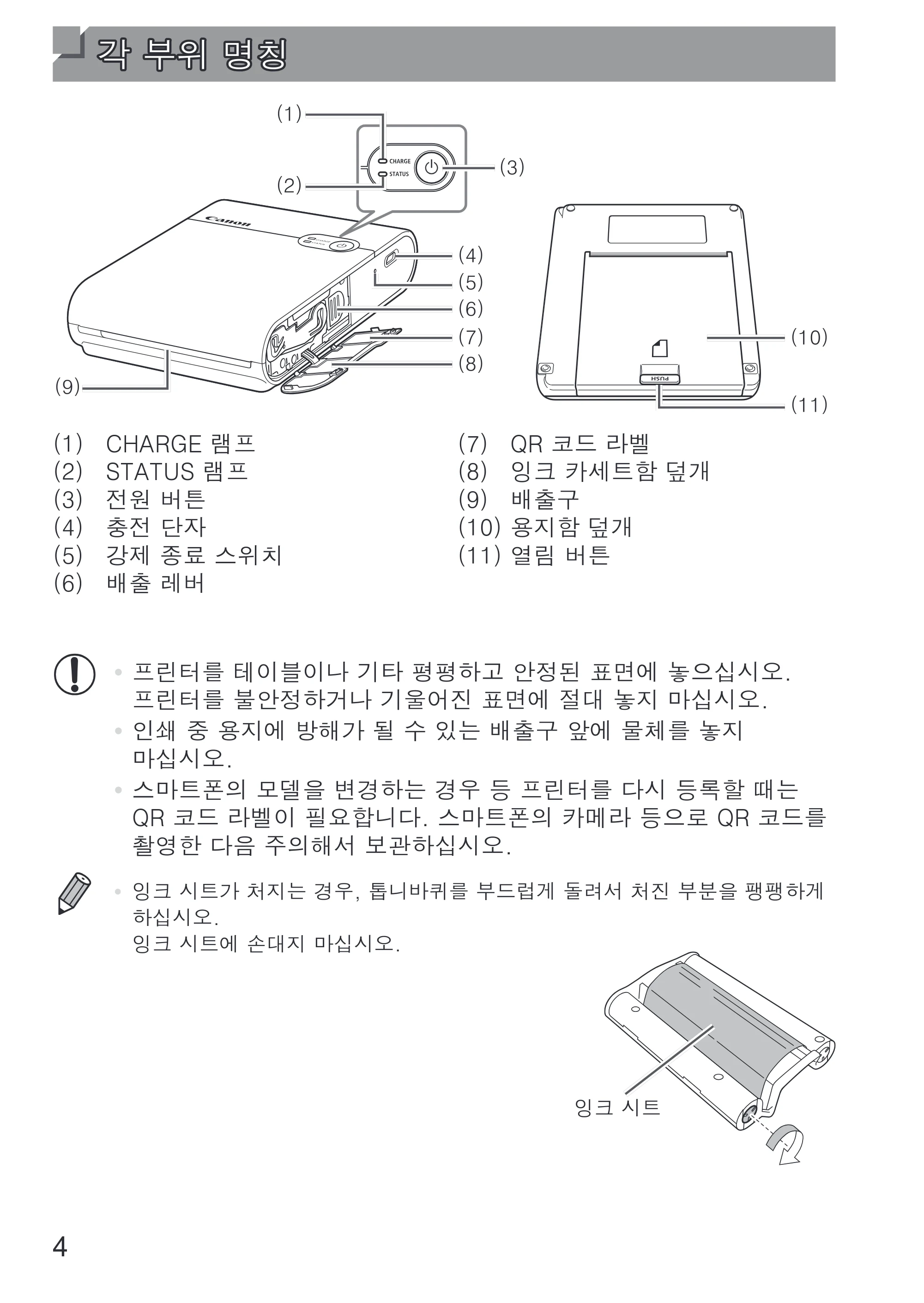キヤノン SELPHY SQUARE QX10 使用説明書 2023年8月31日更新 （PDF：4.0MB） — 原本ページ — 78ページ