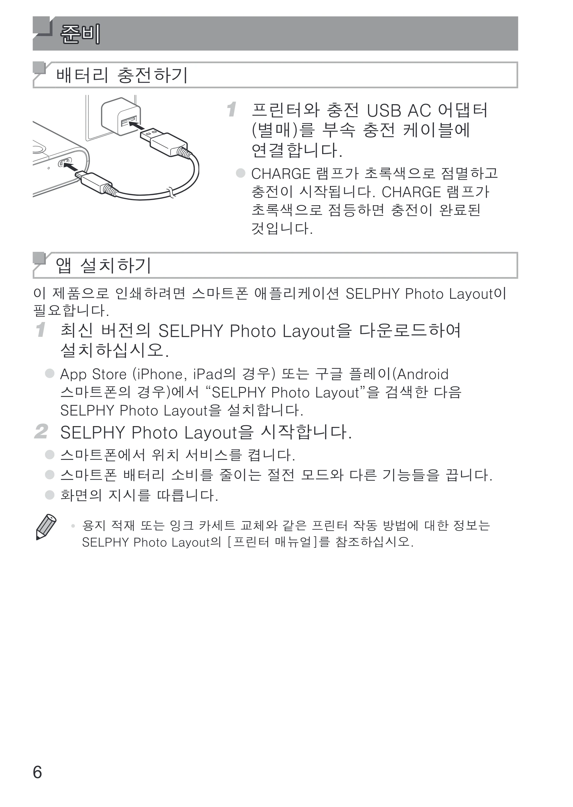 キヤノン SELPHY SQUARE QX10 使用説明書 2023年8月31日更新 （PDF：4.0MB） — 原本ページ — 80ページ