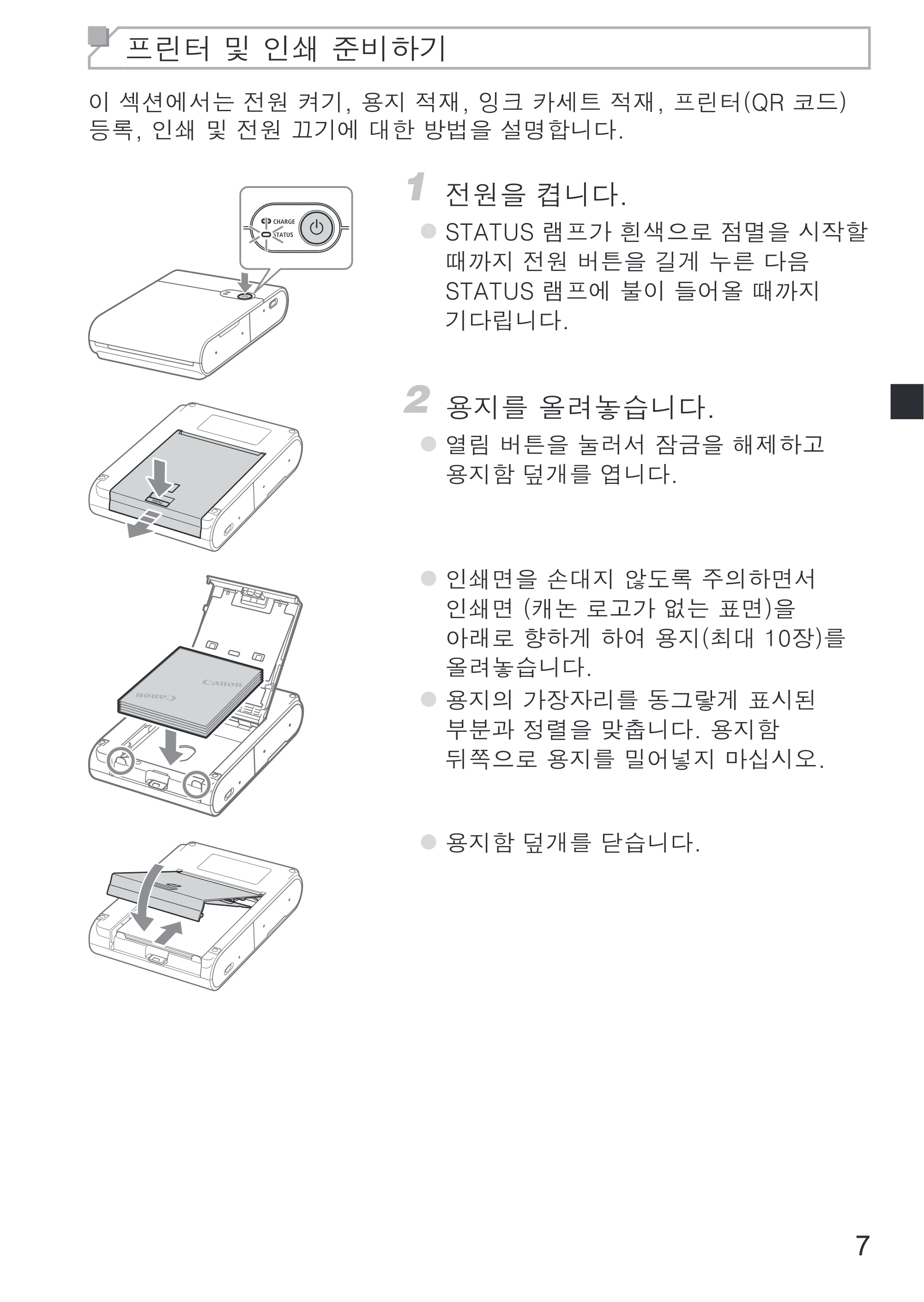キヤノン SELPHY SQUARE QX10 使用説明書 2023年8月31日更新 （PDF：4.0MB） — 原本ページ — 81ページ