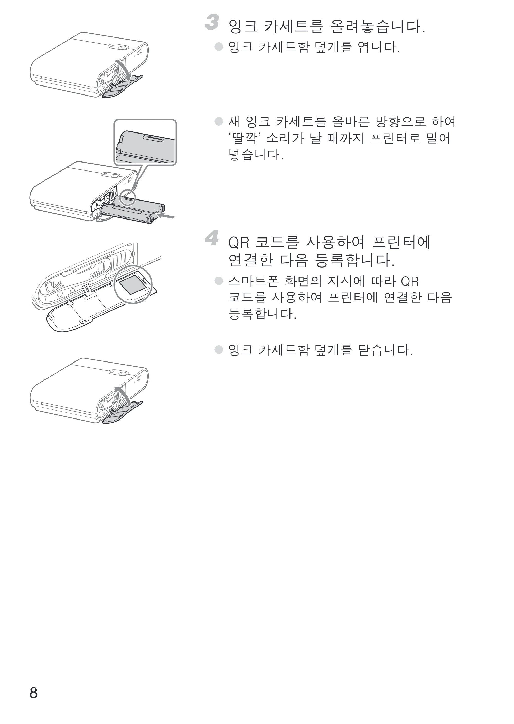 キヤノン SELPHY SQUARE QX10 使用説明書 2023年8月31日更新 （PDF：4.0MB） — 原本ページ — 82ページ