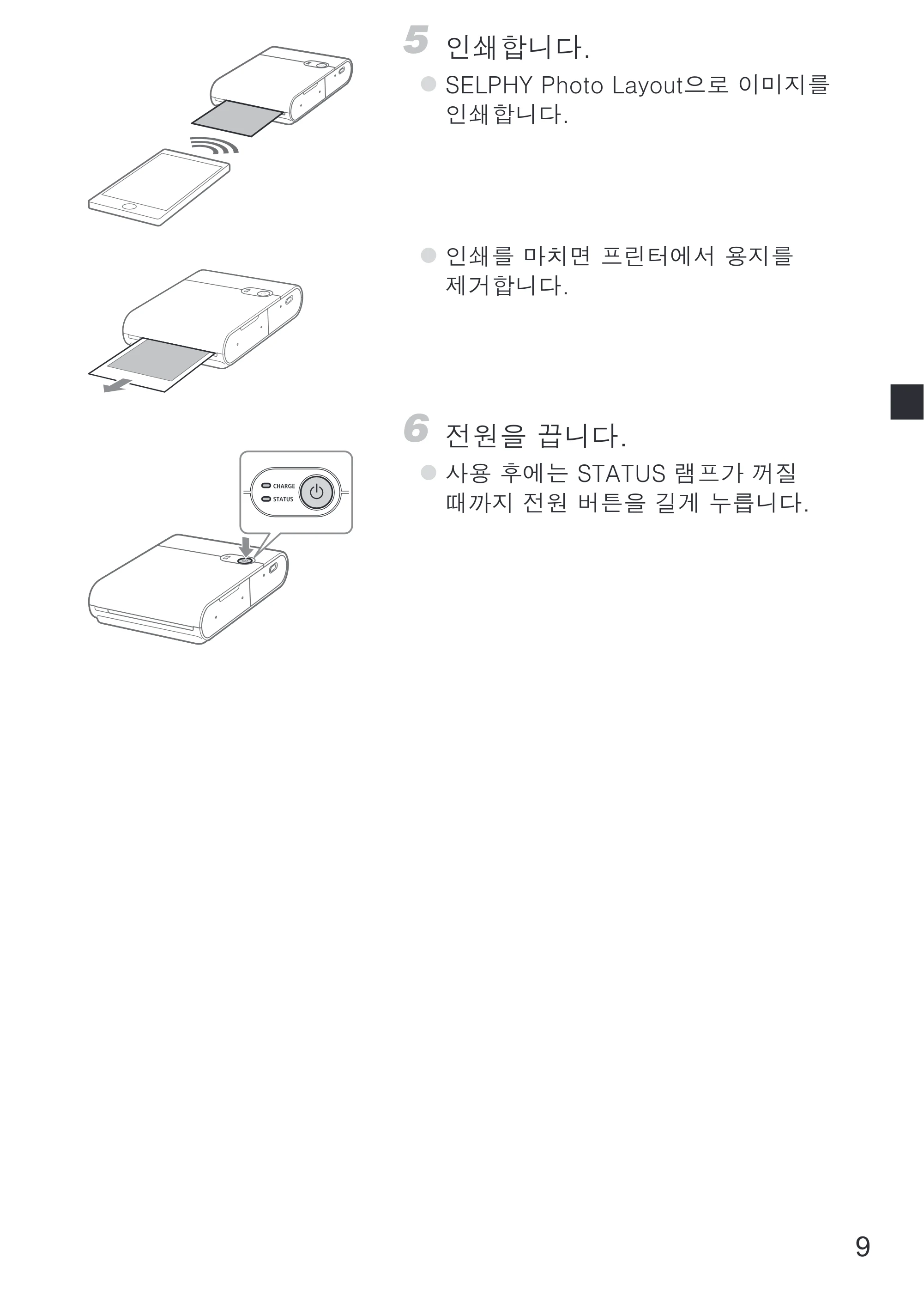 キヤノン SELPHY SQUARE QX10 使用説明書 2023年8月31日更新 （PDF：4.0MB） — 原本ページ — 83ページ