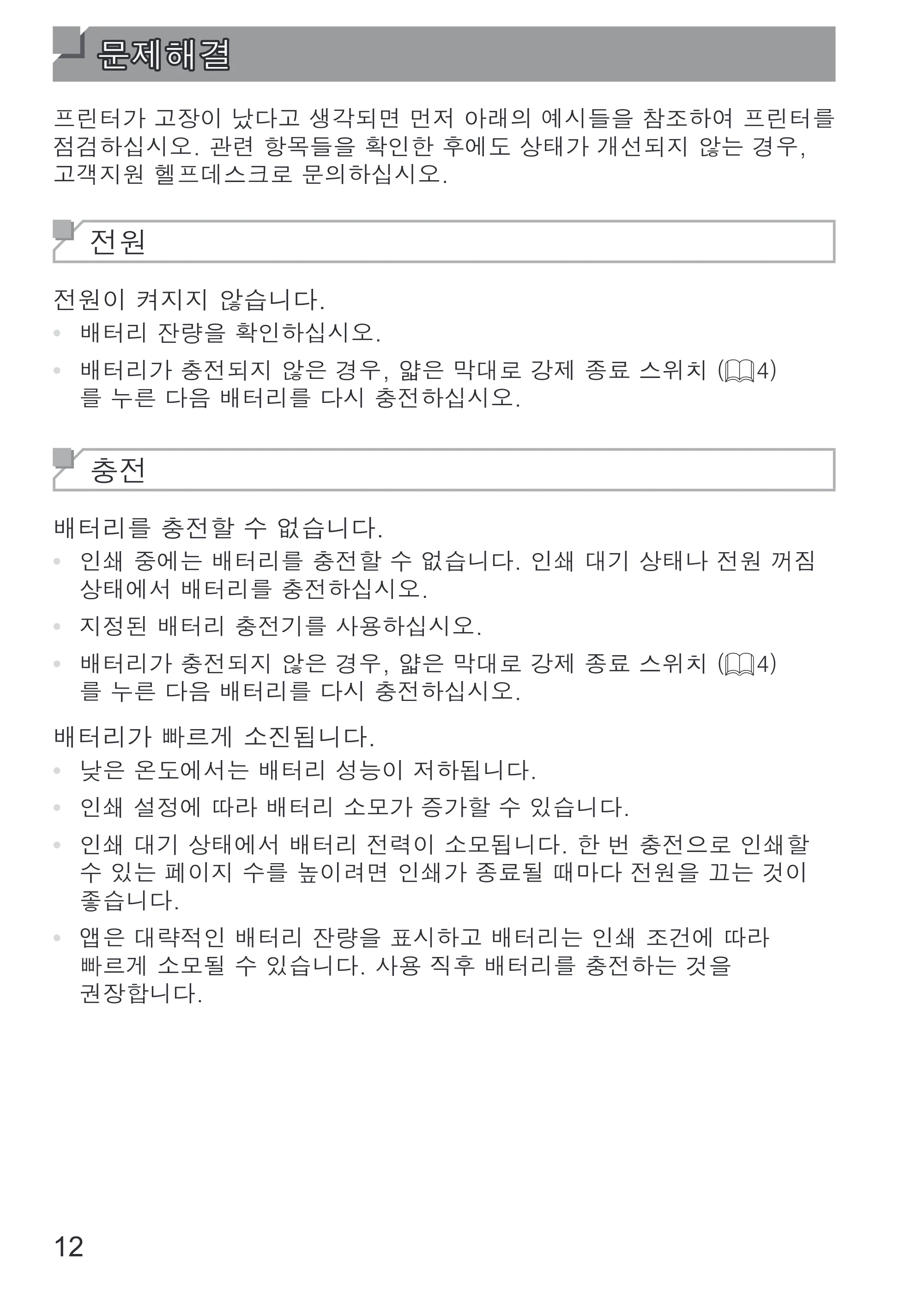 キヤノン SELPHY SQUARE QX10 使用説明書 2023年8月31日更新 （PDF：4.0MB） — 原本ページ — 86ページ
