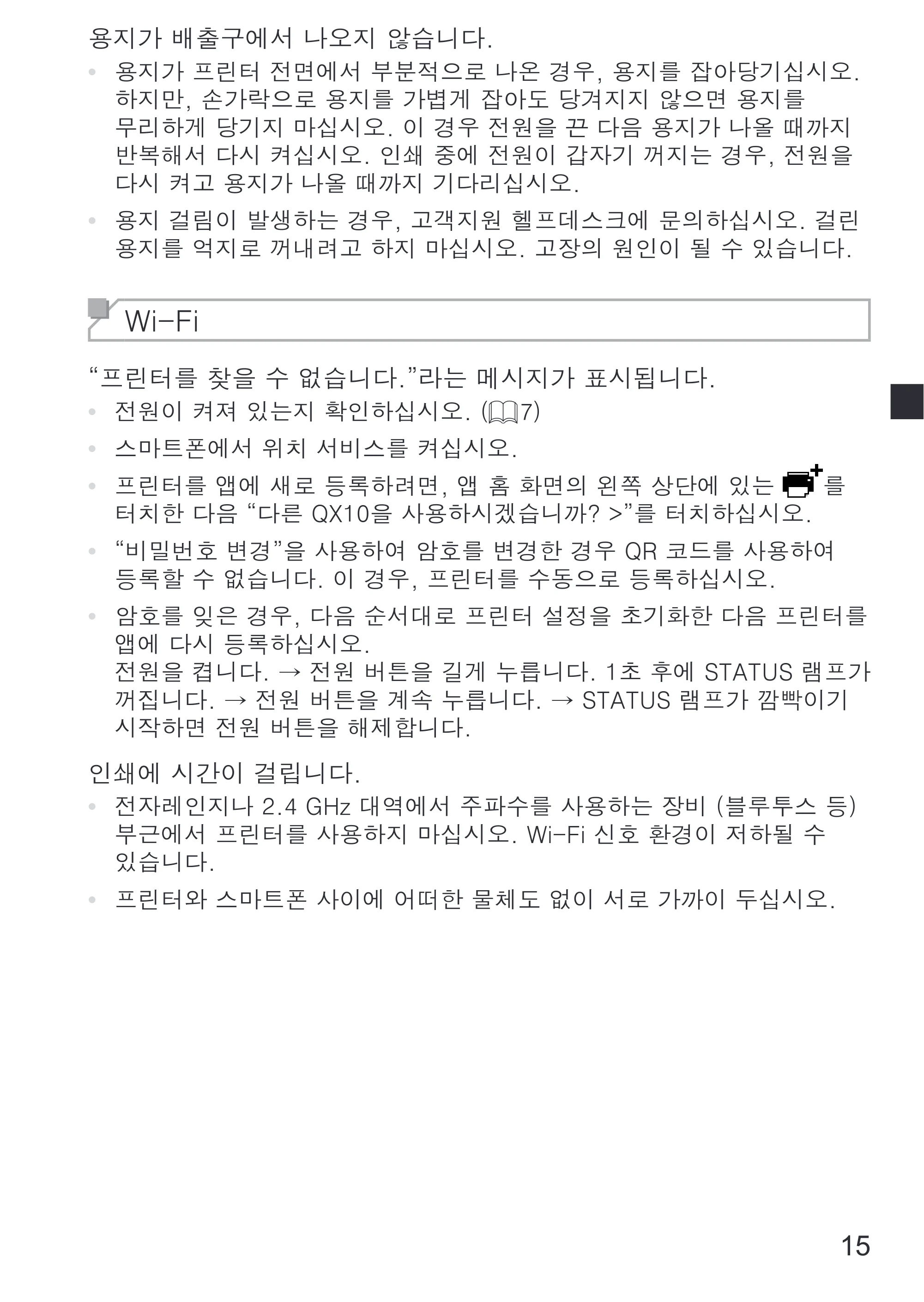 キヤノン SELPHY SQUARE QX10 使用説明書 2023年8月31日更新 （PDF：4.0MB） — 原本ページ — 89ページ