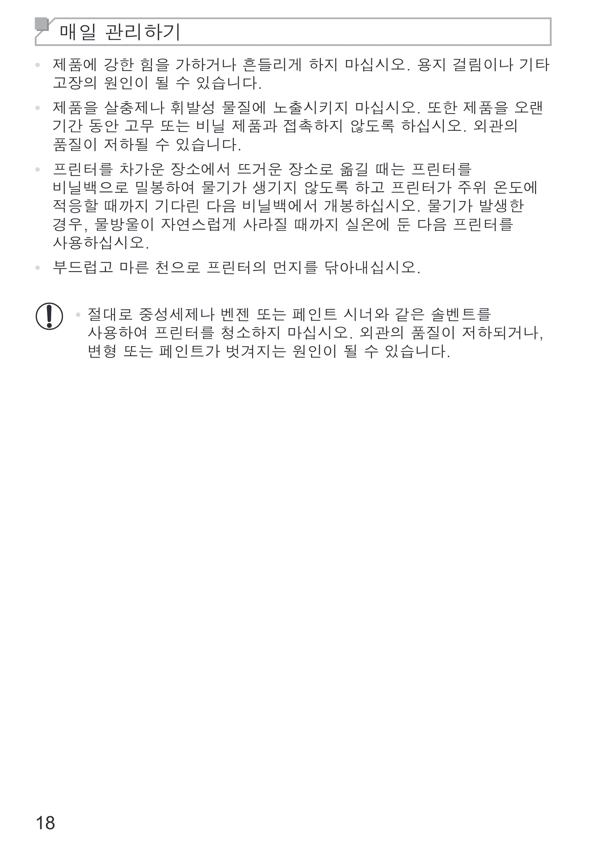 キヤノン SELPHY SQUARE QX10 使用説明書 2023年8月31日更新 （PDF：4.0MB） — 原本ページ — 92ページ