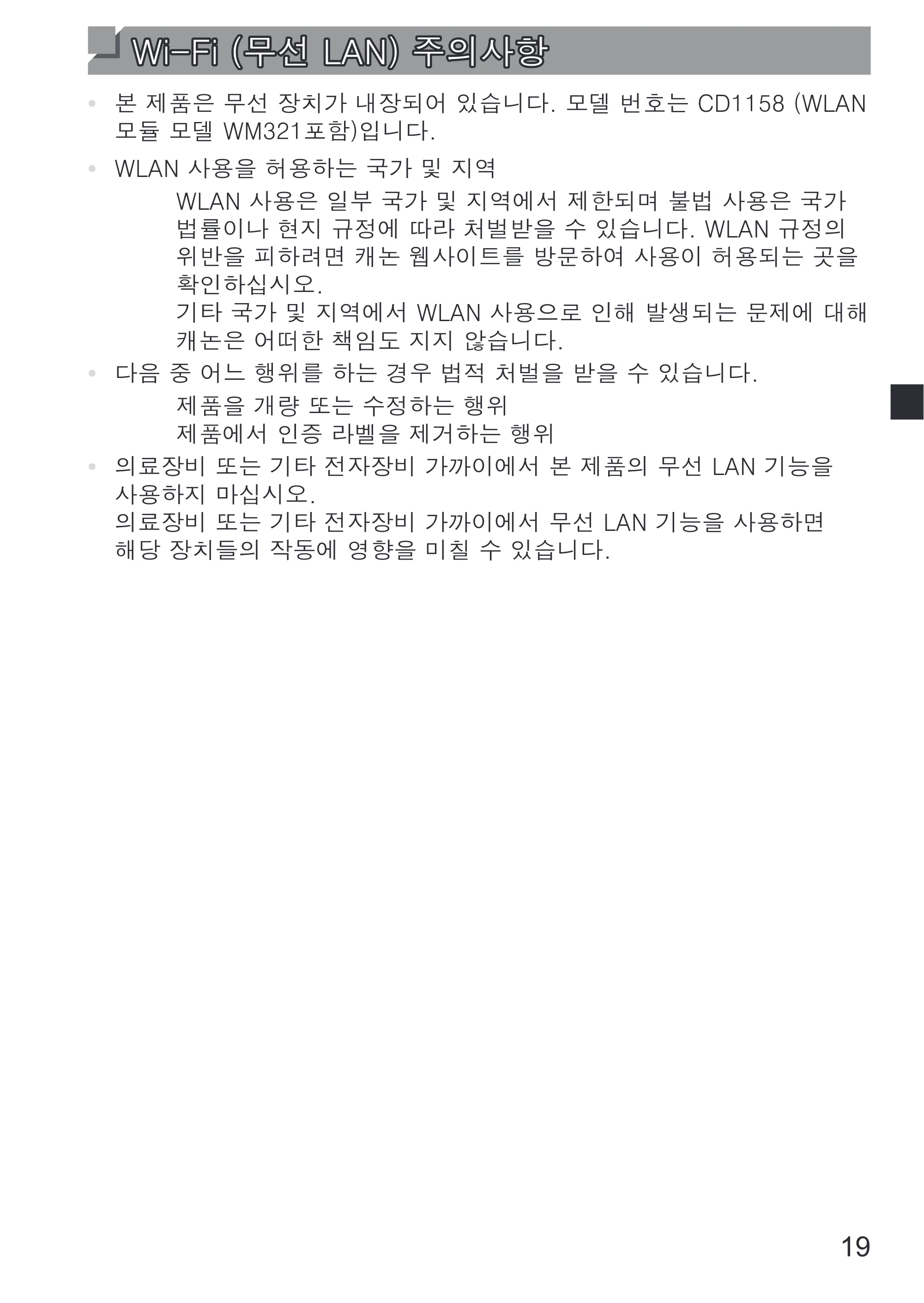 キヤノン SELPHY SQUARE QX10 使用説明書 2023年8月31日更新 （PDF：4.0MB） — 原本ページ — 93ページ