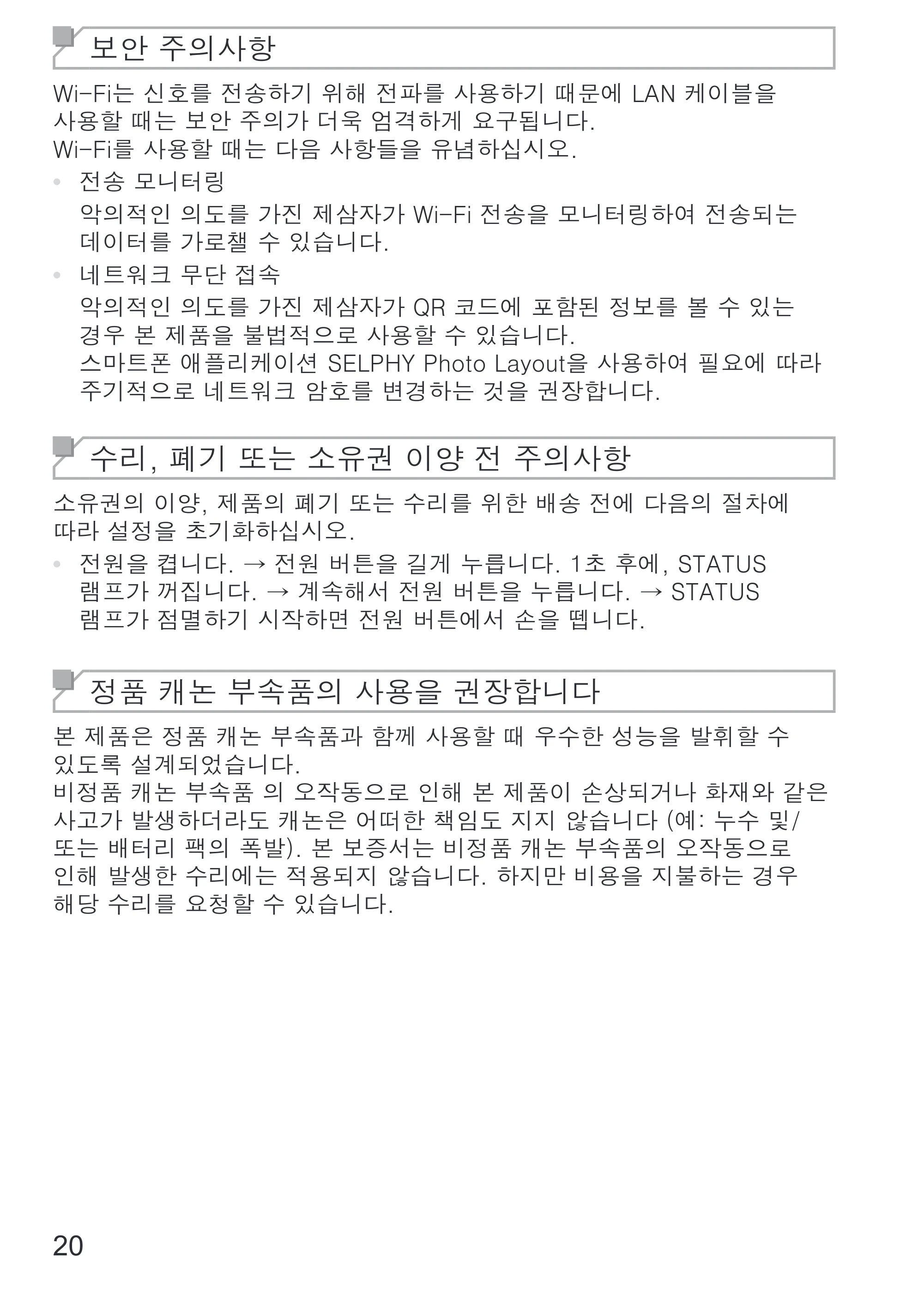 キヤノン SELPHY SQUARE QX10 使用説明書 2023年8月31日更新 （PDF：4.0MB） — 原本ページ — 94ページ
