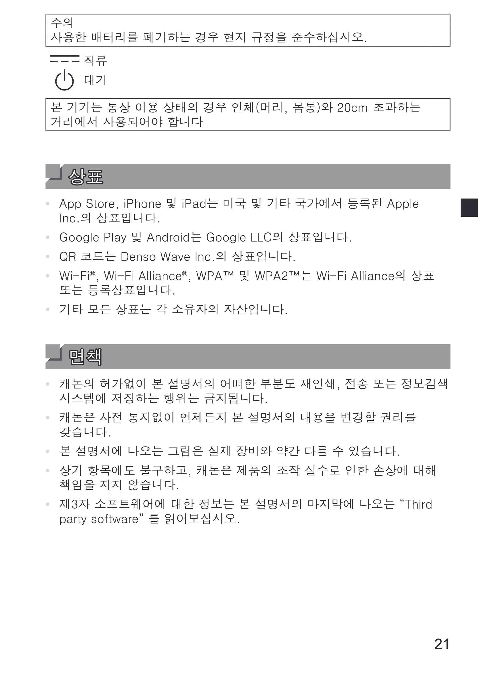 キヤノン SELPHY SQUARE QX10 使用説明書 2023年8月31日更新 （PDF：4.0MB） — 原本ページ — 95ページ