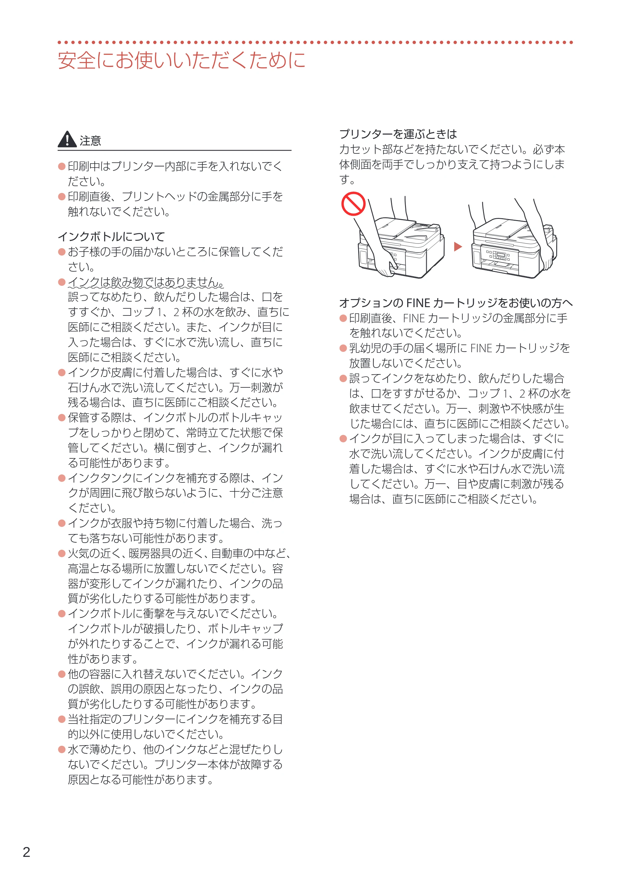 キヤノン GM4030 設置・基本操作マニュアル 2022年2月15日掲載（PDF：8.36MB） — 原本ページ — 4ページ