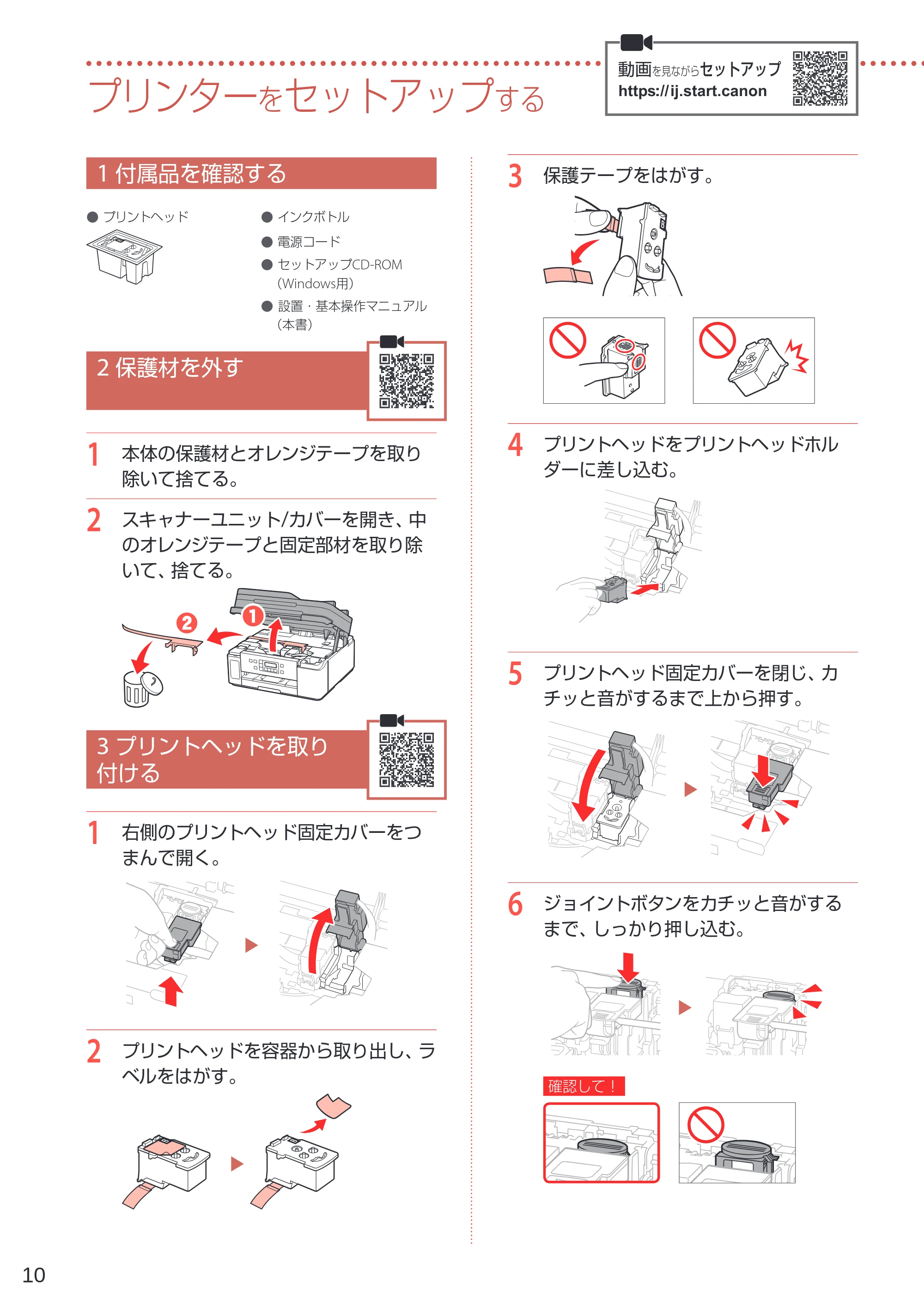 キヤノン GM4030 設置・基本操作マニュアル 2022年2月15日掲載（PDF：8.36MB） — プリンターをセットアップする — 原本ページ — 12ページ