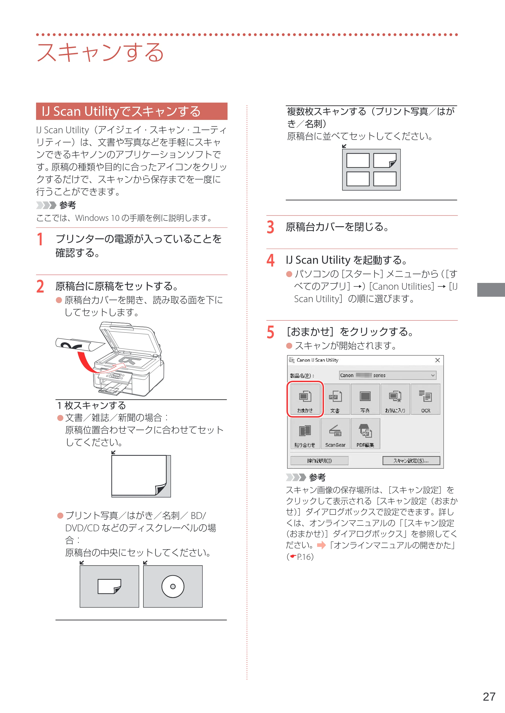 キヤノン GM4030 設置・基本操作マニュアル 2022年2月15日掲載（PDF：8.36MB） — スキャンする — 原本ページ — 29ページ