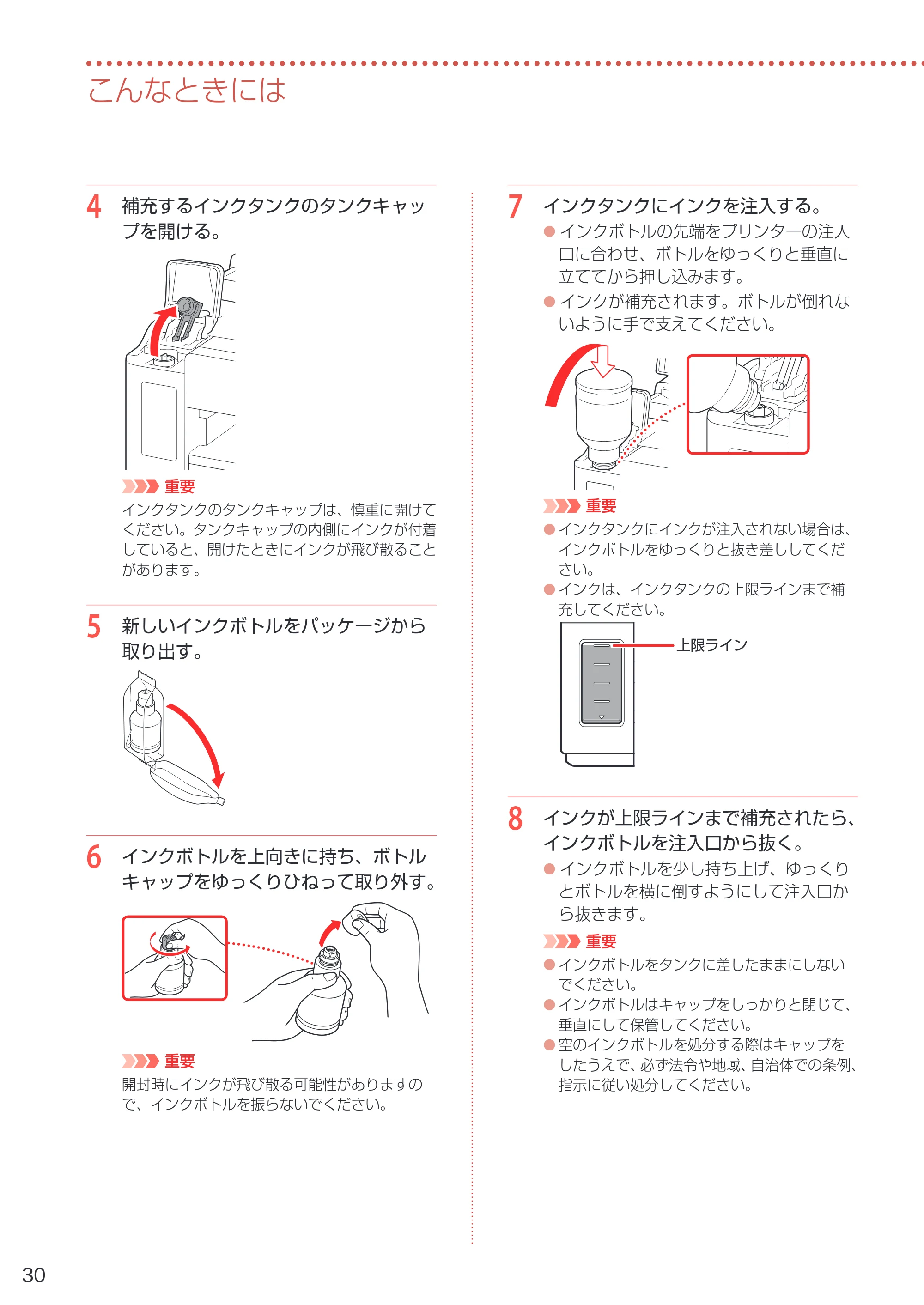 キヤノン GM4030 設置・基本操作マニュアル 2022年2月15日掲載（PDF：8.36MB） — 原本ページ — 32ページ