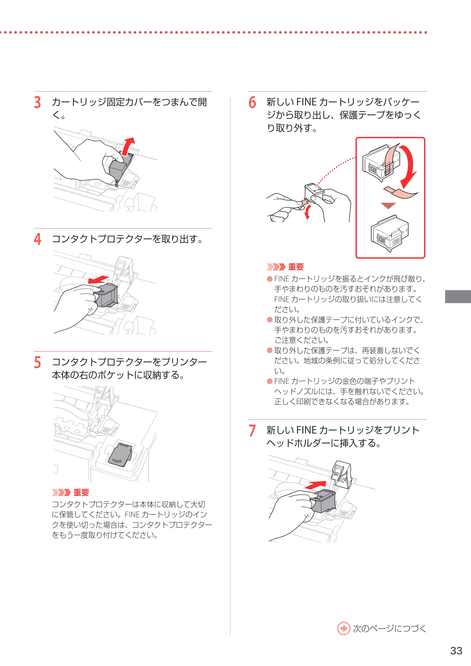 キヤノン GM4030 設置・基本操作マニュアル 2022年2月15日掲載（PDF：8.36MB） — 原本ページ — 35ページ