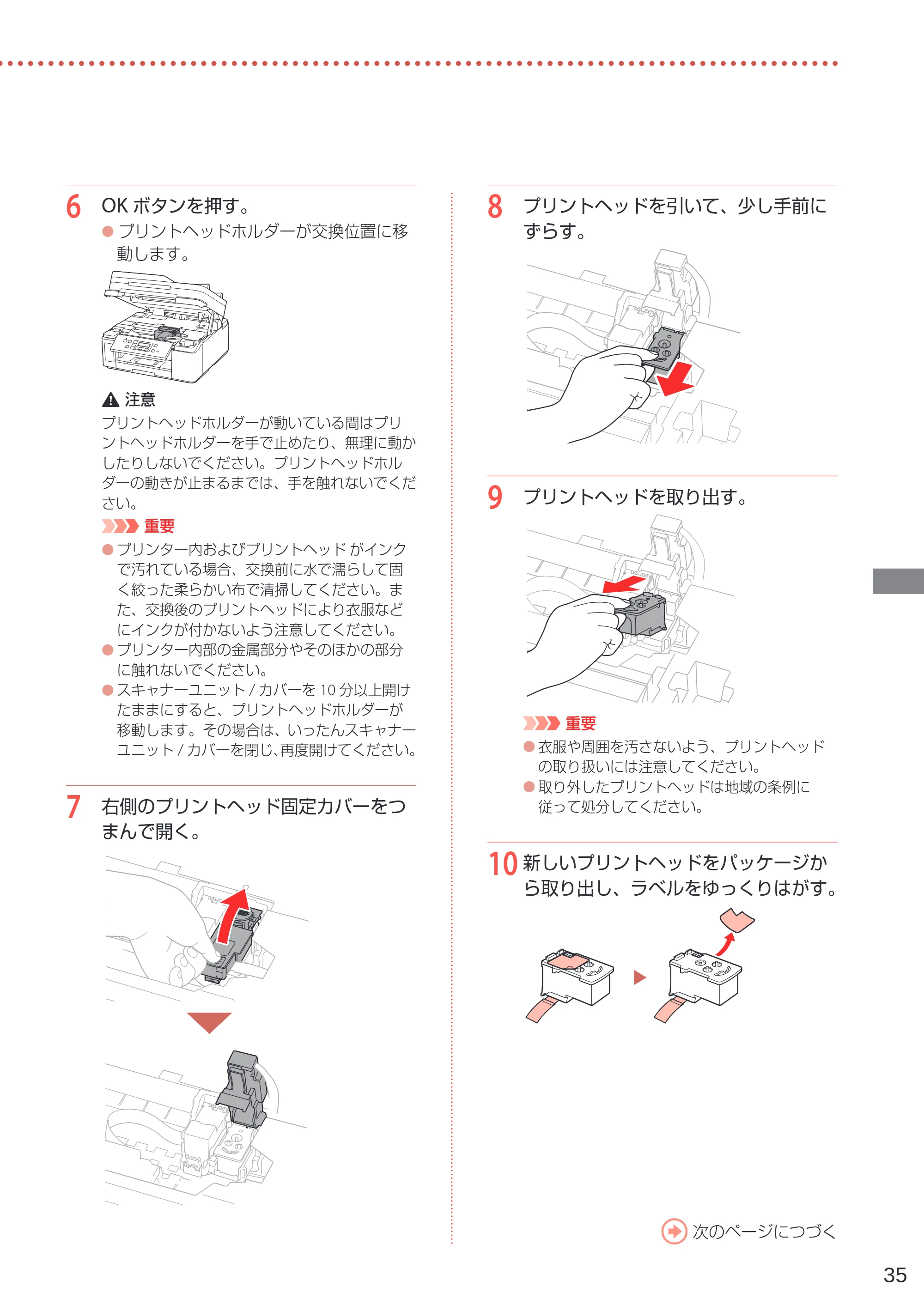 キヤノン GM4030 設置・基本操作マニュアル 2022年2月15日掲載（PDF：8.36MB） — 原本ページ — 37ページ