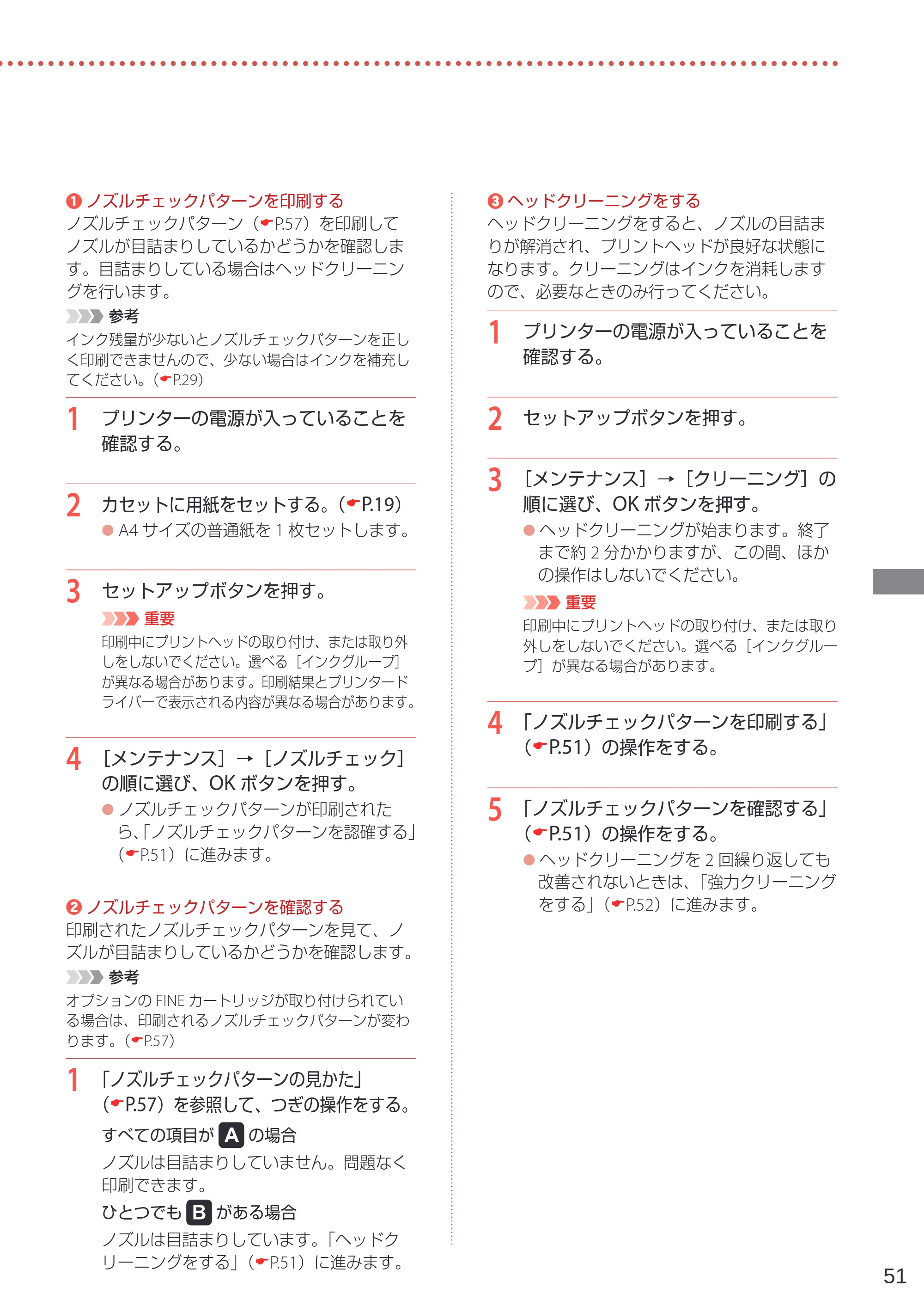 キヤノン GM4030 設置・基本操作マニュアル 2022年2月15日掲載（PDF：8.36MB） — 原本ページ — 53ページ
