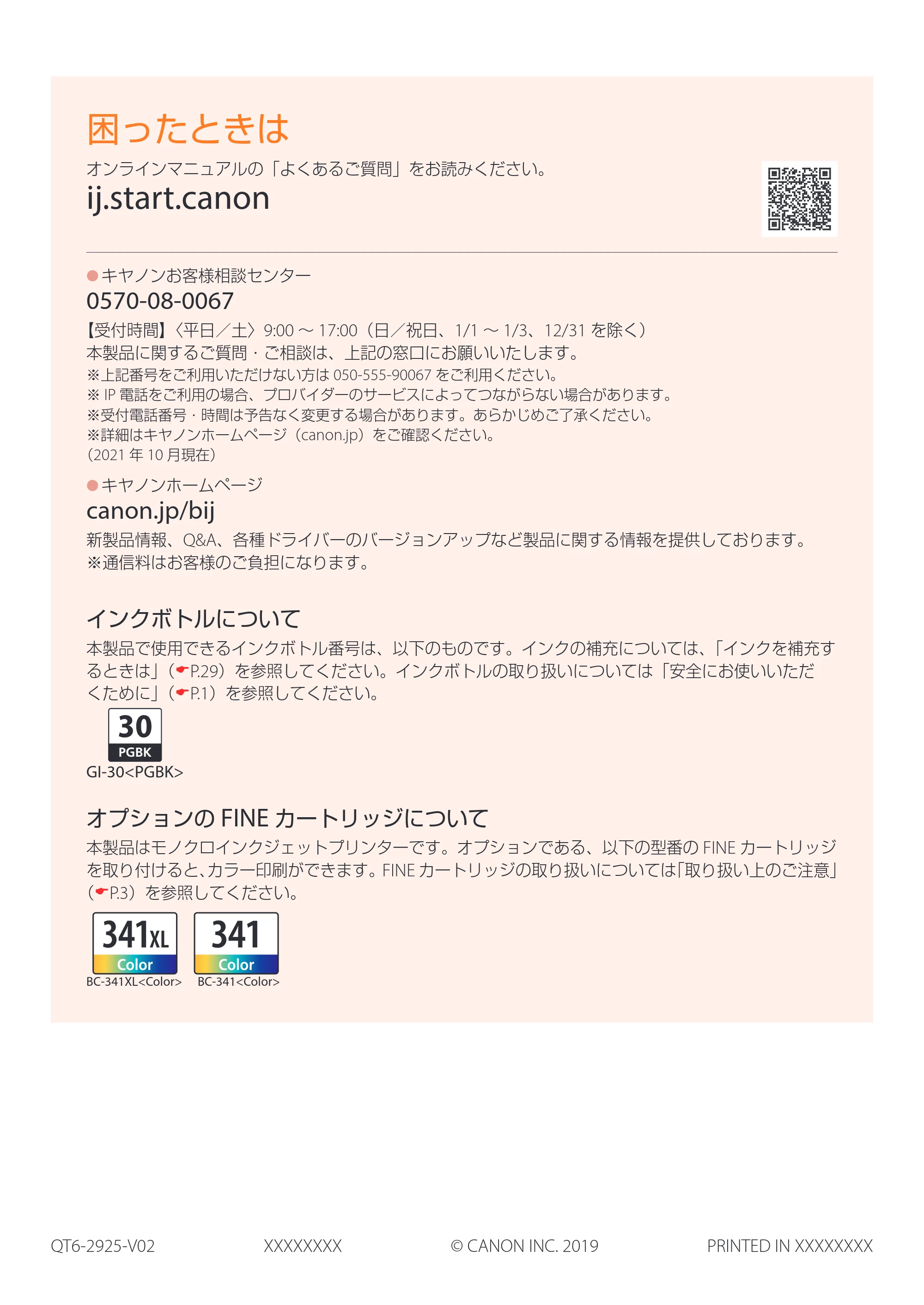 キヤノン GM4030 設置・基本操作マニュアル 2022年2月15日掲載（PDF：8.36MB） — 原本ページ — 60ページ