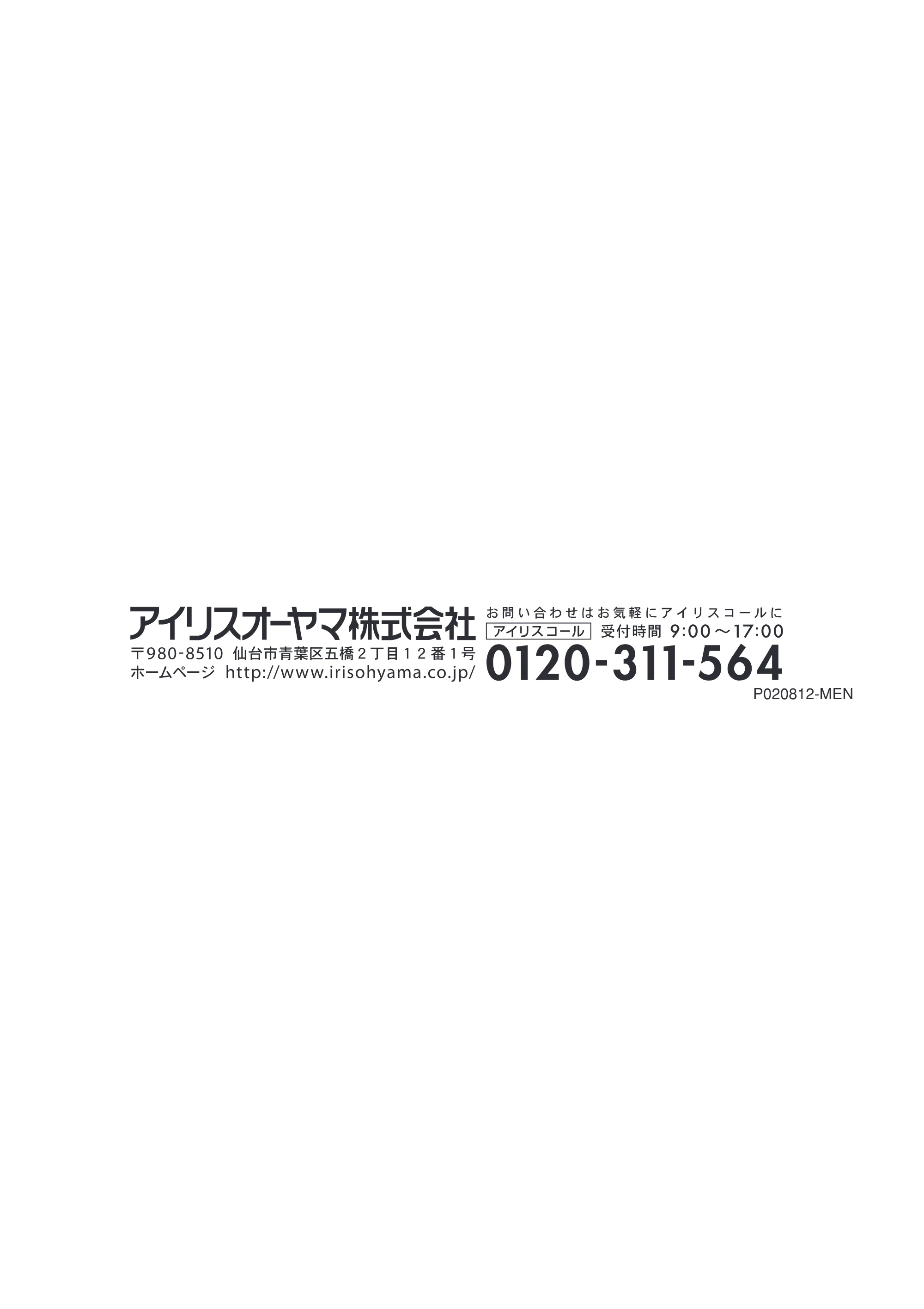 アイリスオーヤマ FTK-270 取扱説明書 — 原本ページ — 16ページ