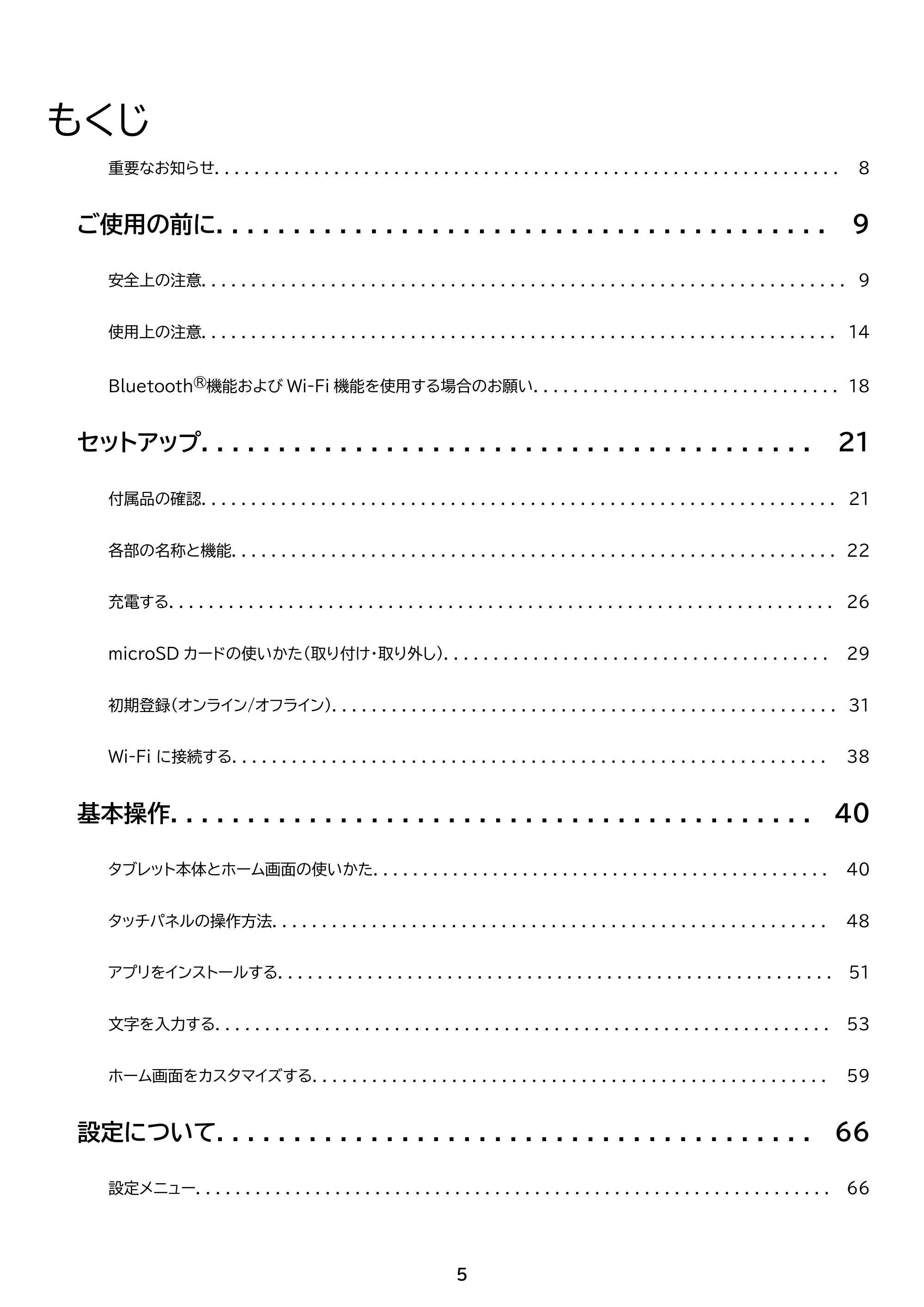 アイリスオーヤマ TM12E3W74-KV1H 取扱説明書 — 原本ページ — 5ページ