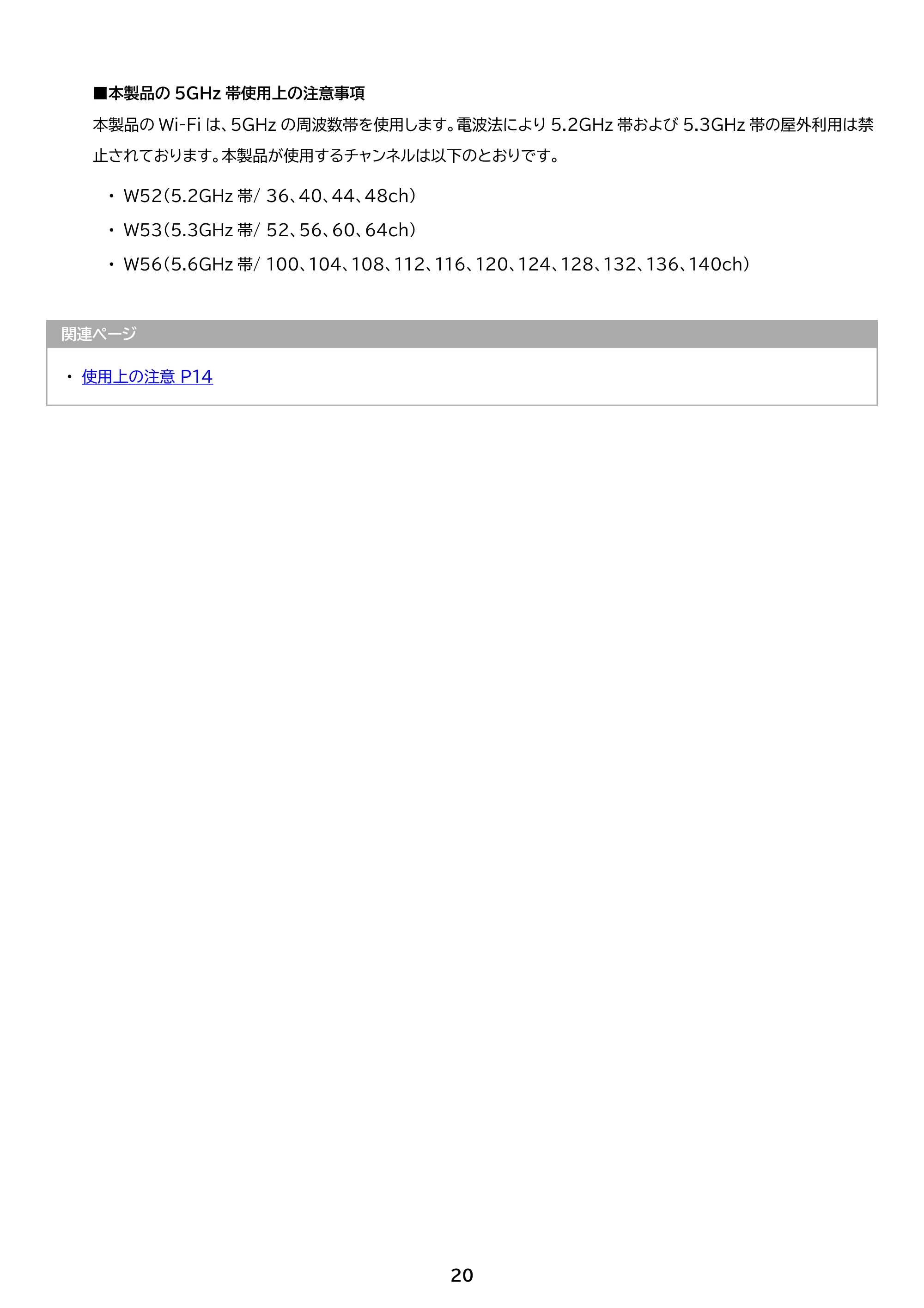 アイリスオーヤマ TM12E3W74-KV1H 取扱説明書 — 原本ページ — 20ページ