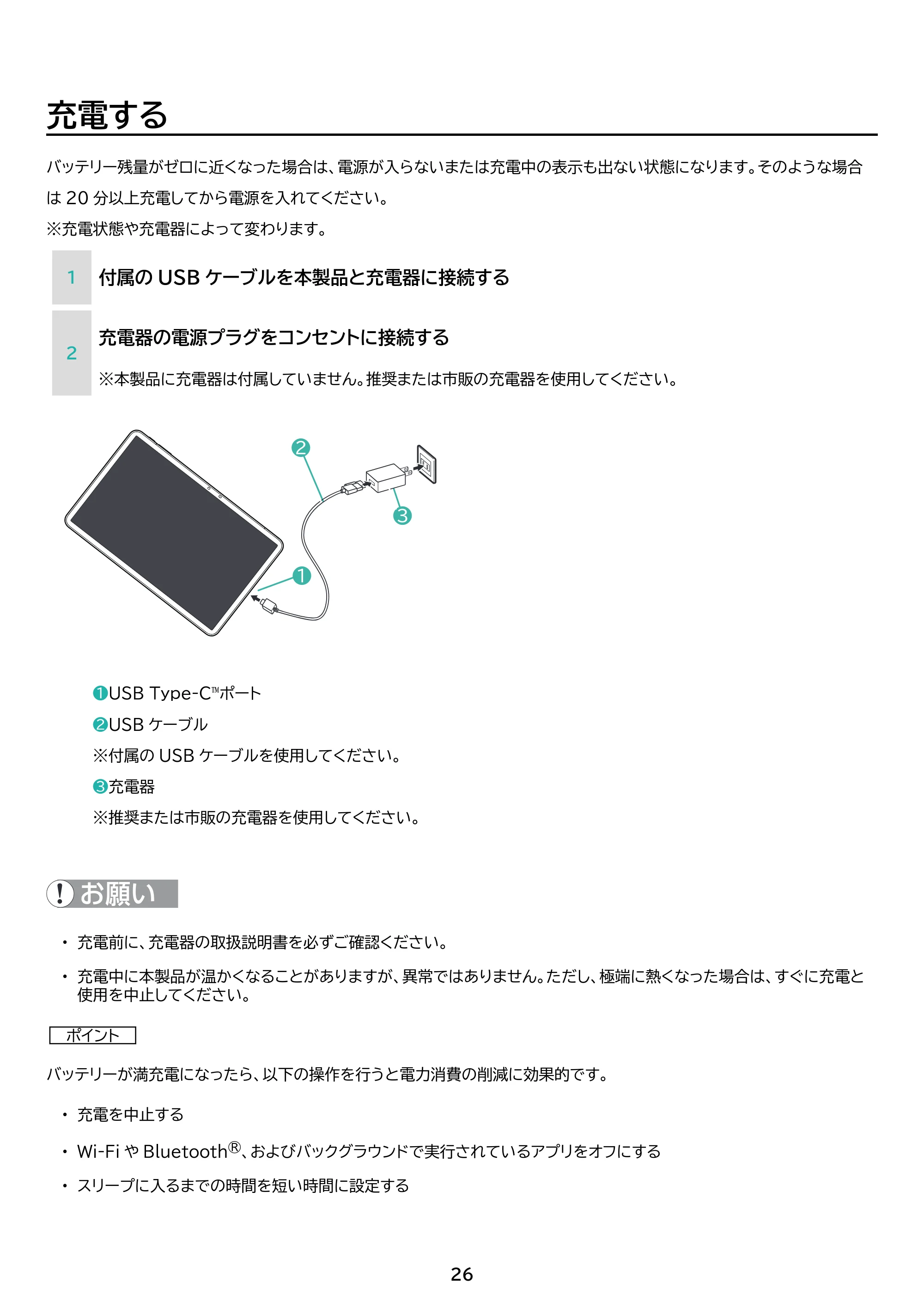 アイリスオーヤマ TM12E3W74-KV1H 取扱説明書 — 原本ページ — 26ページ