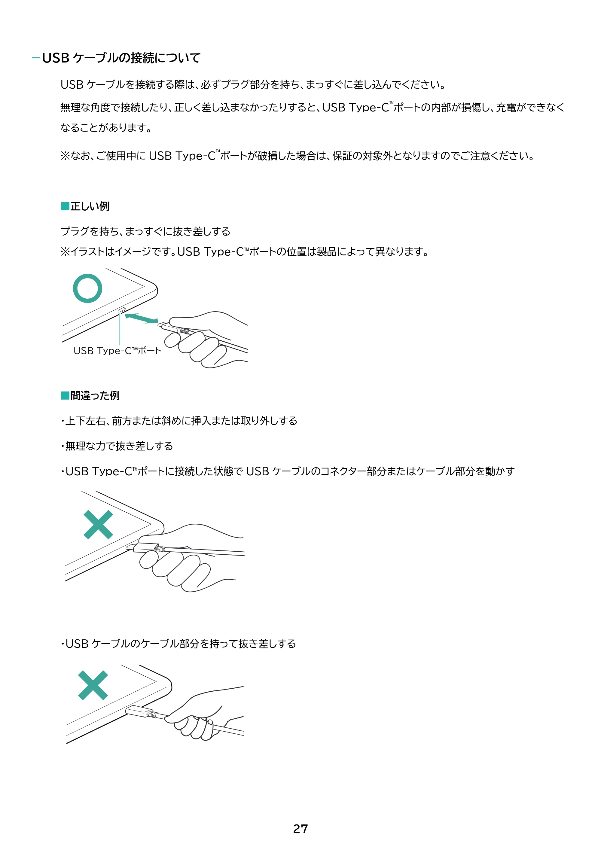 アイリスオーヤマ TM12E3W74-KV1H 取扱説明書 — 原本ページ — 27ページ