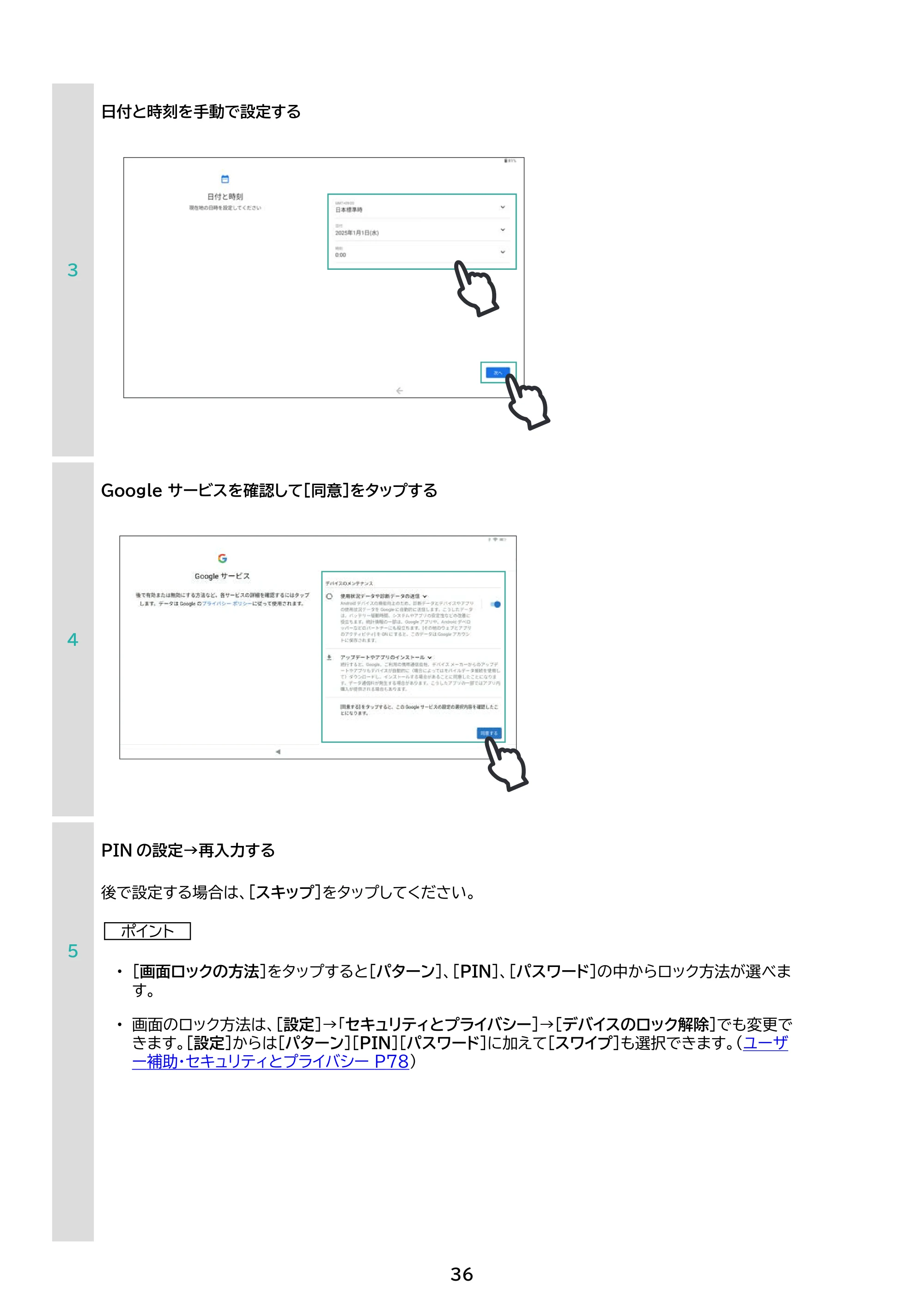 アイリスオーヤマ TM12E3W74-KV1H 取扱説明書 — 原本ページ — 36ページ