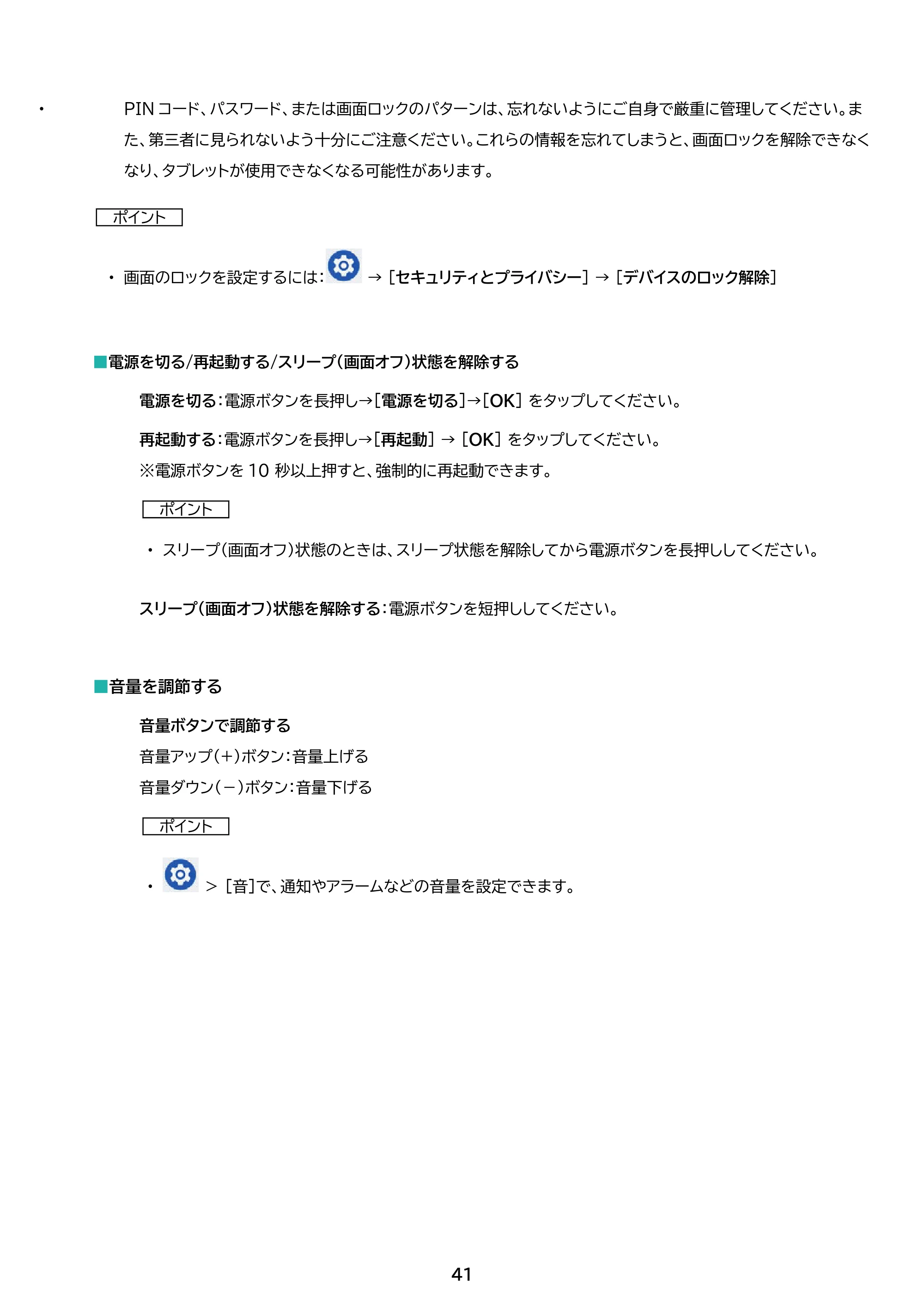 アイリスオーヤマ TM12E3W74-KV1H 取扱説明書 — 原本ページ — 41ページ