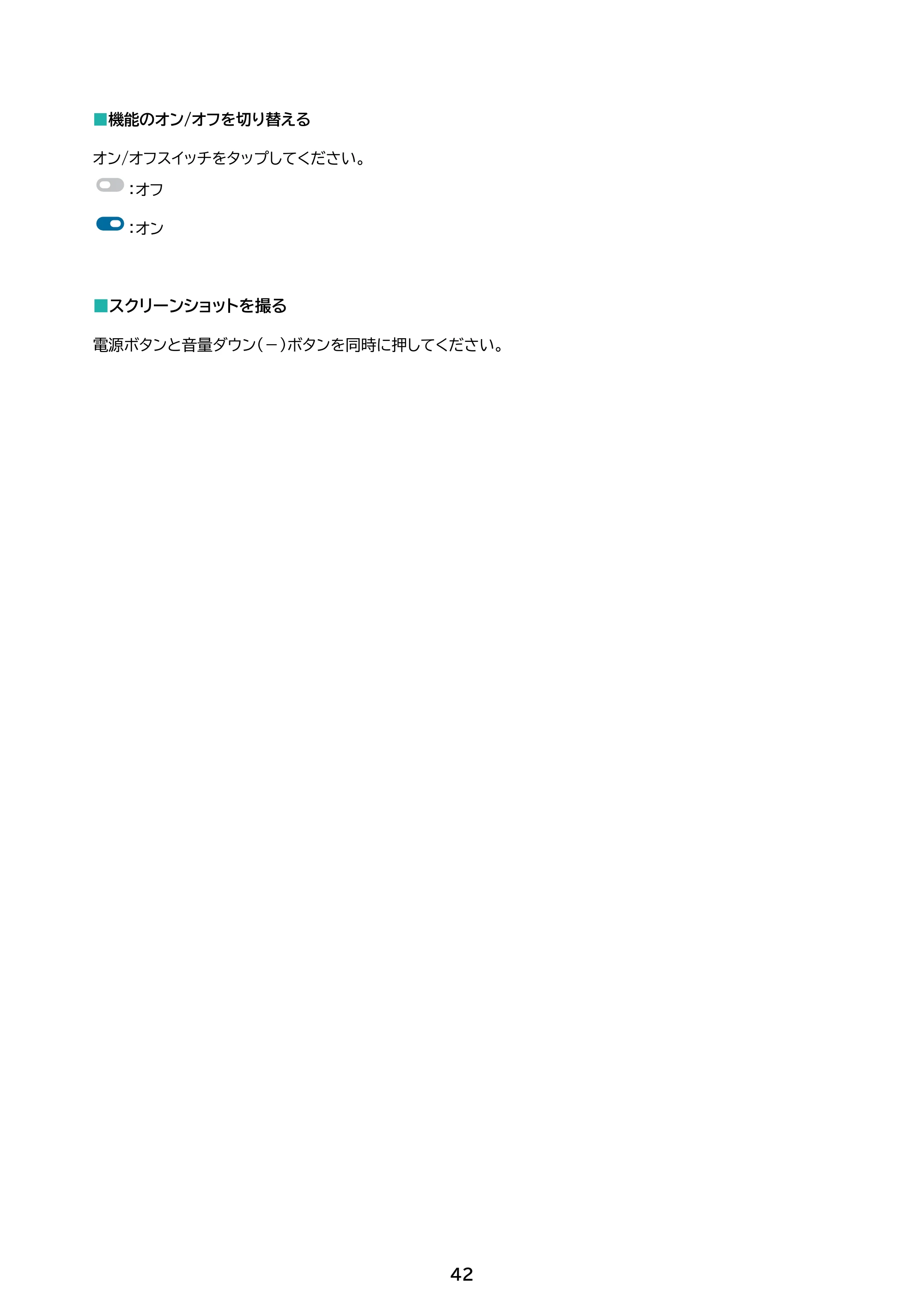 アイリスオーヤマ TM12E3W74-KV1H 取扱説明書 — 原本ページ — 42ページ