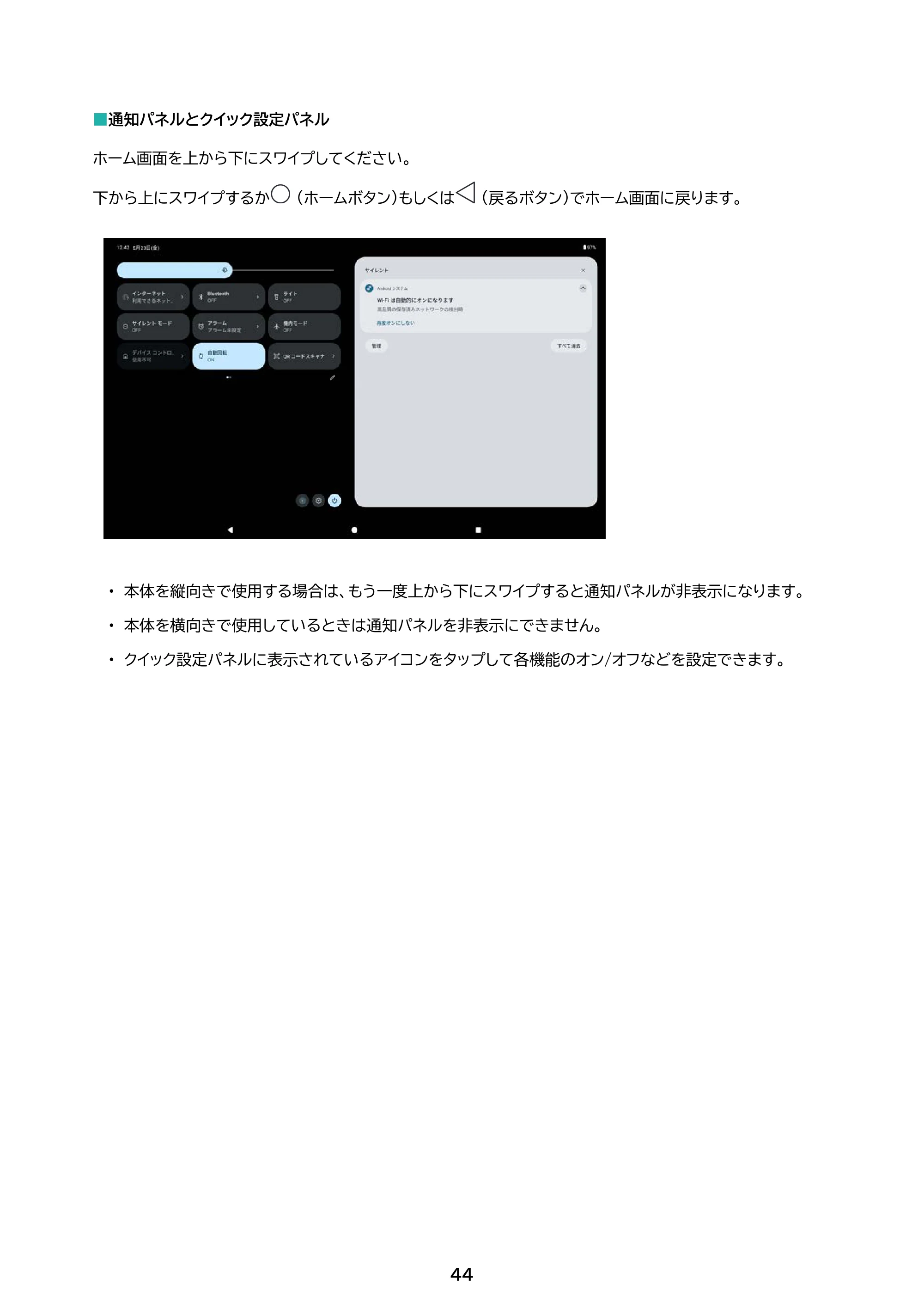 アイリスオーヤマ TM12E3W74-KV1H 取扱説明書 — 原本ページ — 44ページ
