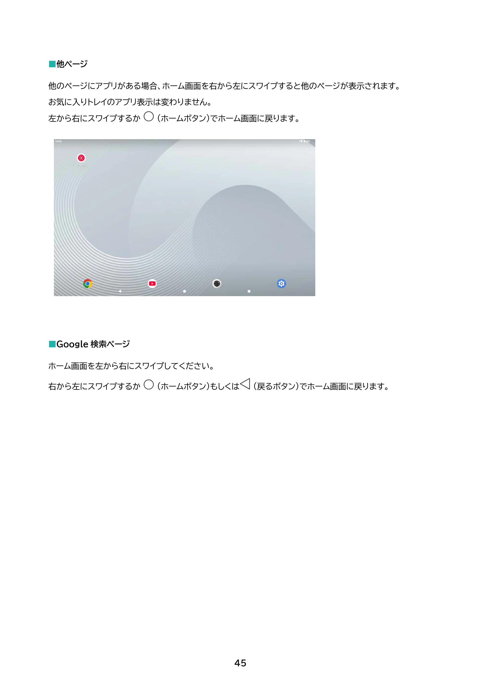 アイリスオーヤマ TM12E3W74-KV1H 取扱説明書 — 原本ページ — 45ページ