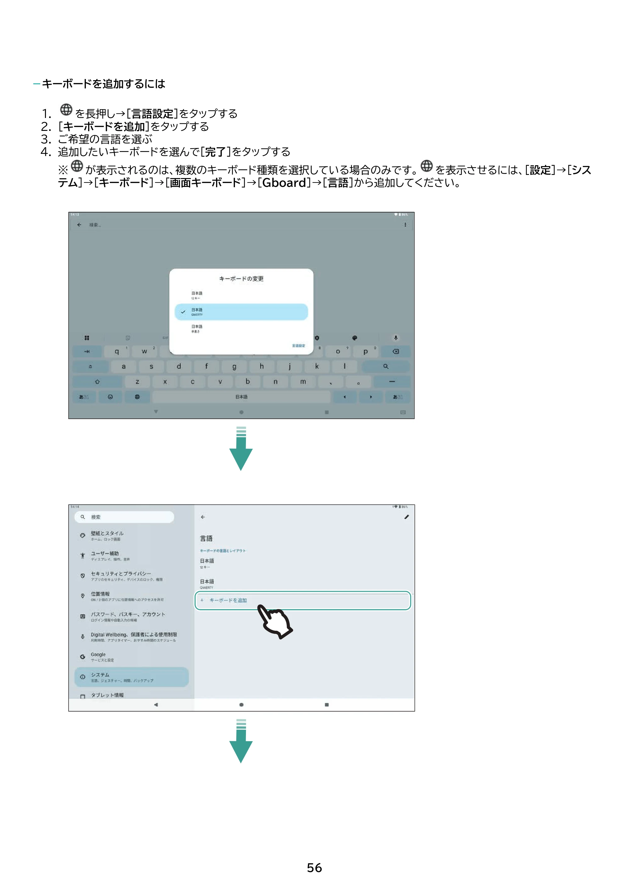 アイリスオーヤマ TM12E3W74-KV1H 取扱説明書 — 原本ページ — 56ページ