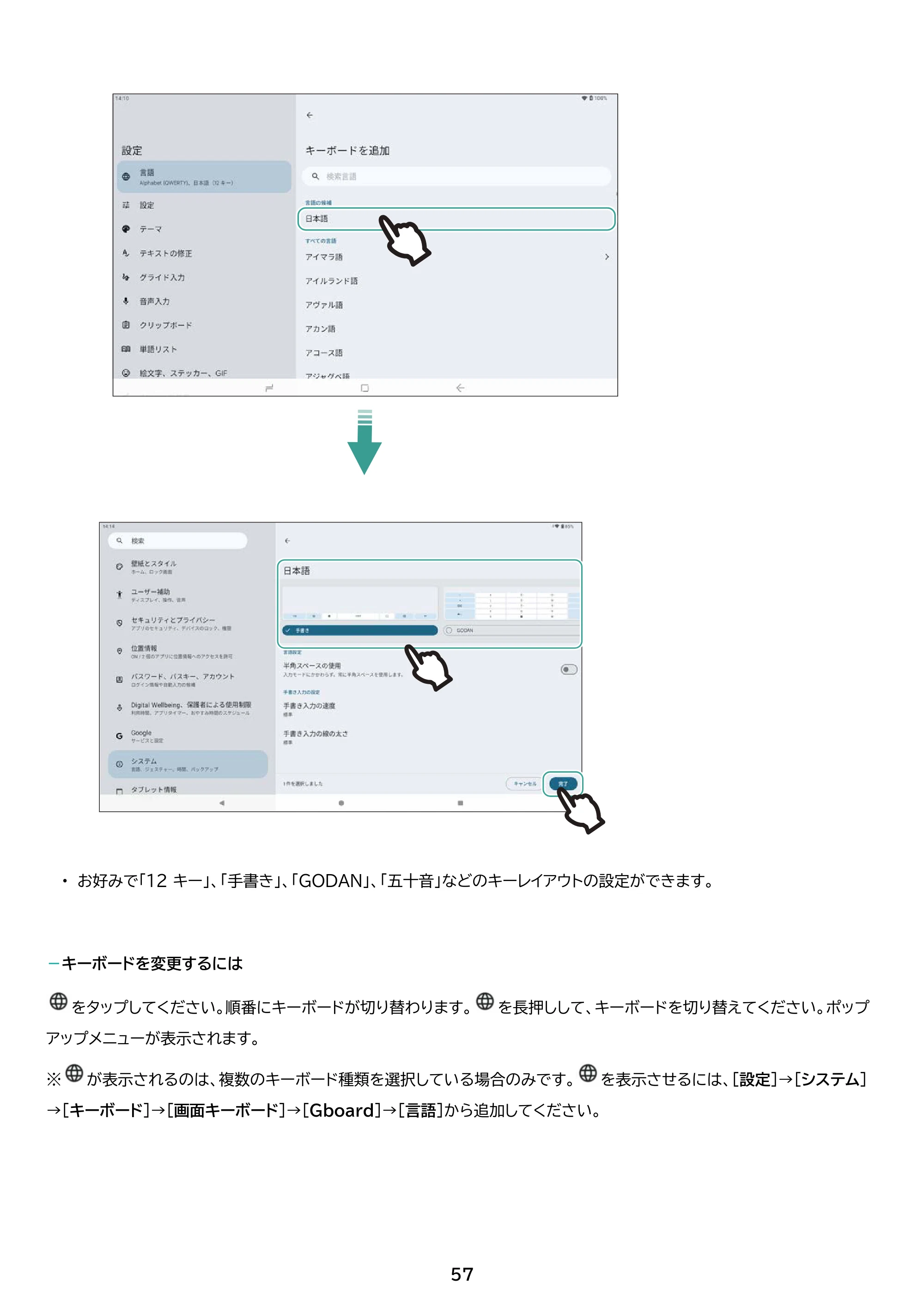 アイリスオーヤマ TM12E3W74-KV1H 取扱説明書 — 原本ページ — 57ページ