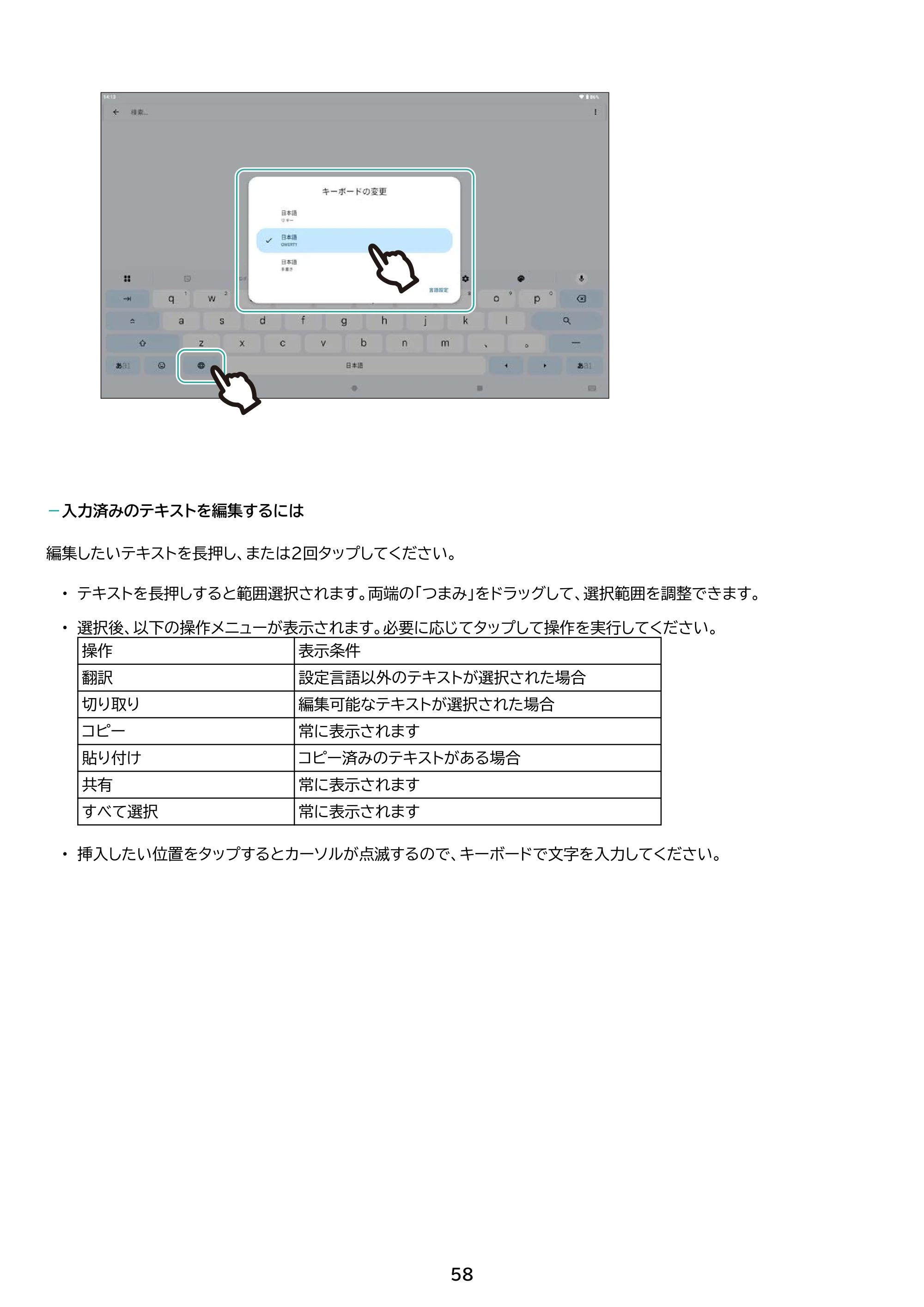 アイリスオーヤマ TM12E3W74-KV1H 取扱説明書 — 原本ページ — 58ページ
