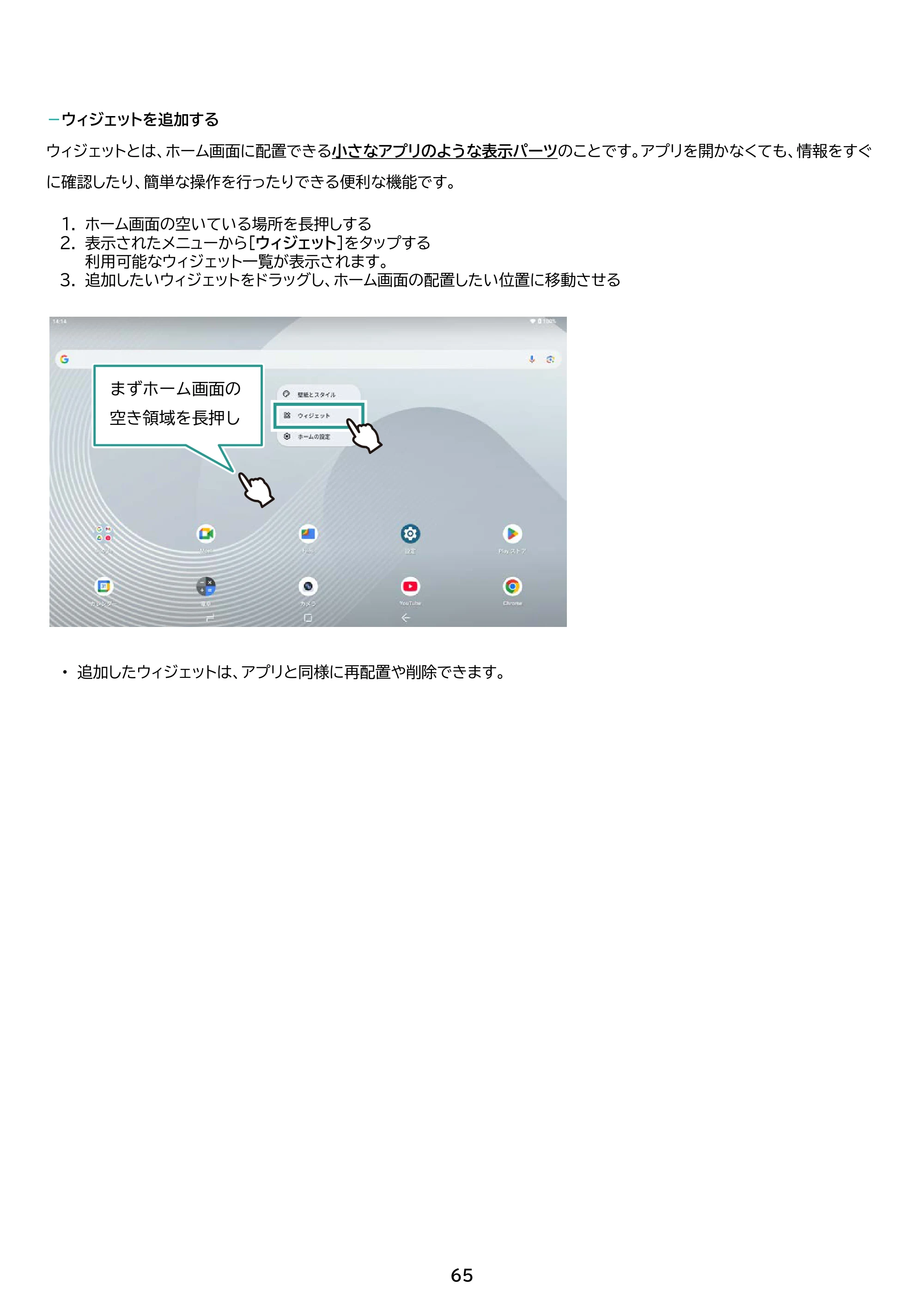 アイリスオーヤマ TM12E3W74-KV1H 取扱説明書 — 原本ページ — 65ページ