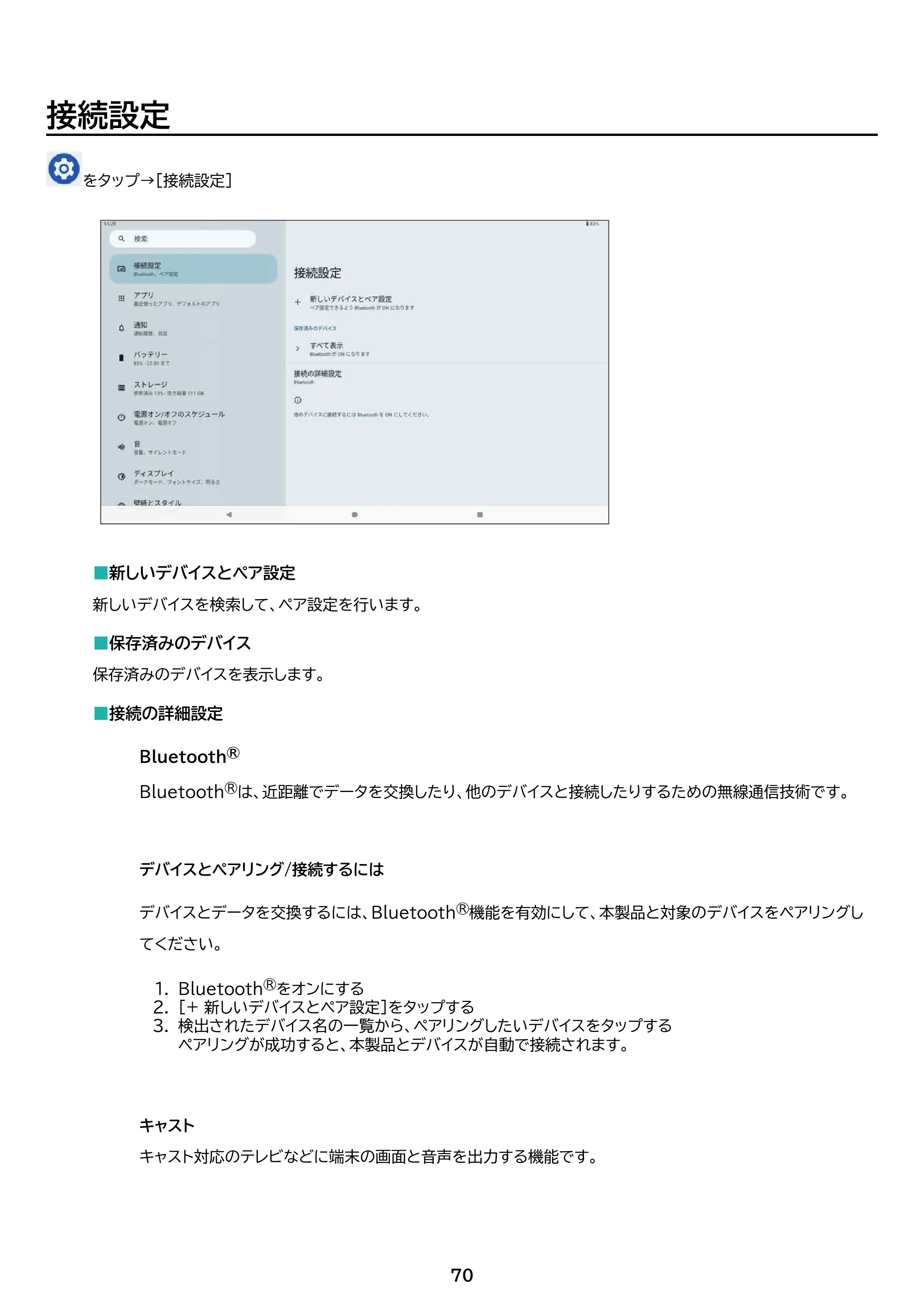 アイリスオーヤマ TM12E3W74-KV1H 取扱説明書 — 原本ページ — 70ページ