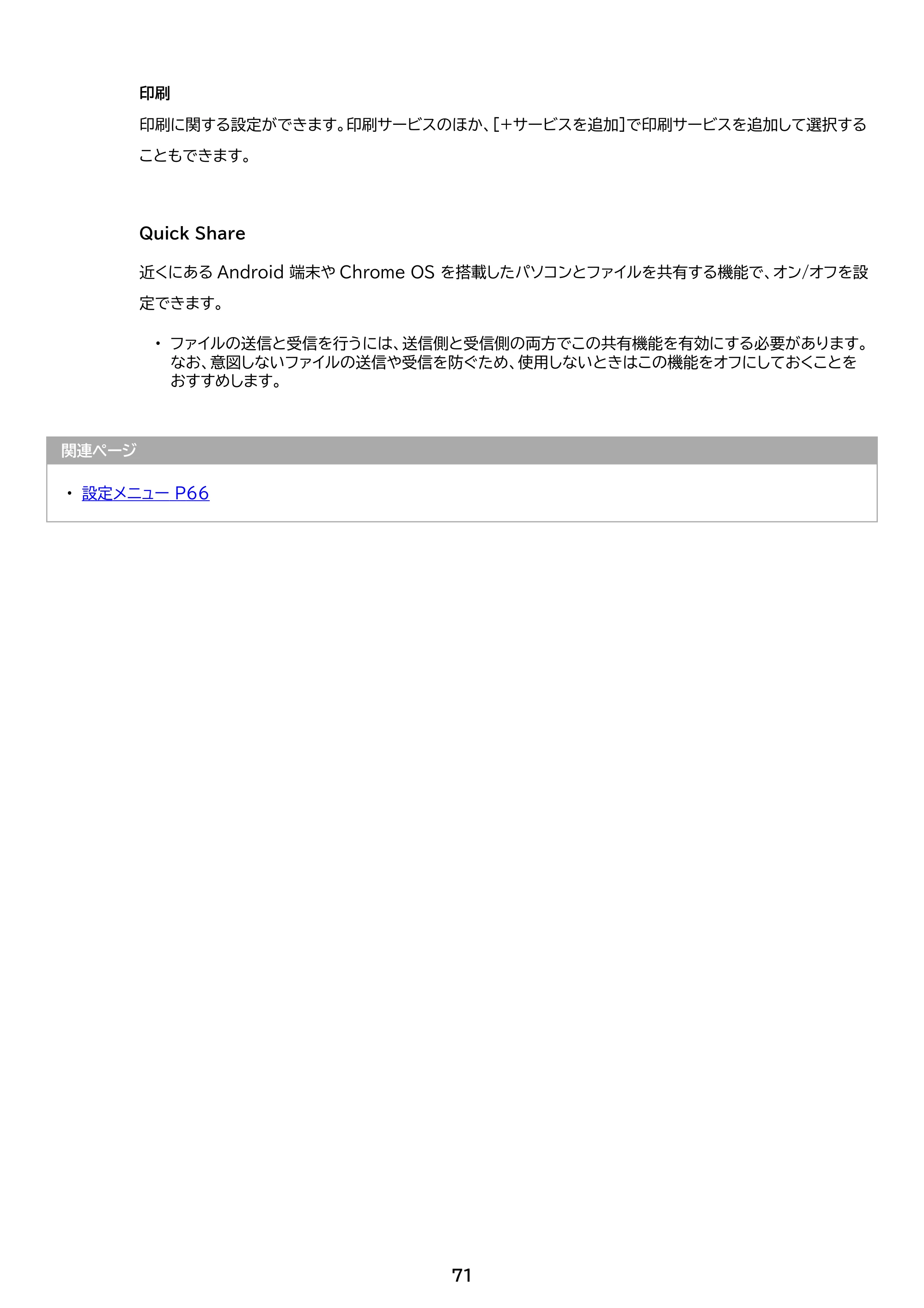 アイリスオーヤマ TM12E3W74-KV1H 取扱説明書 — 原本ページ — 71ページ