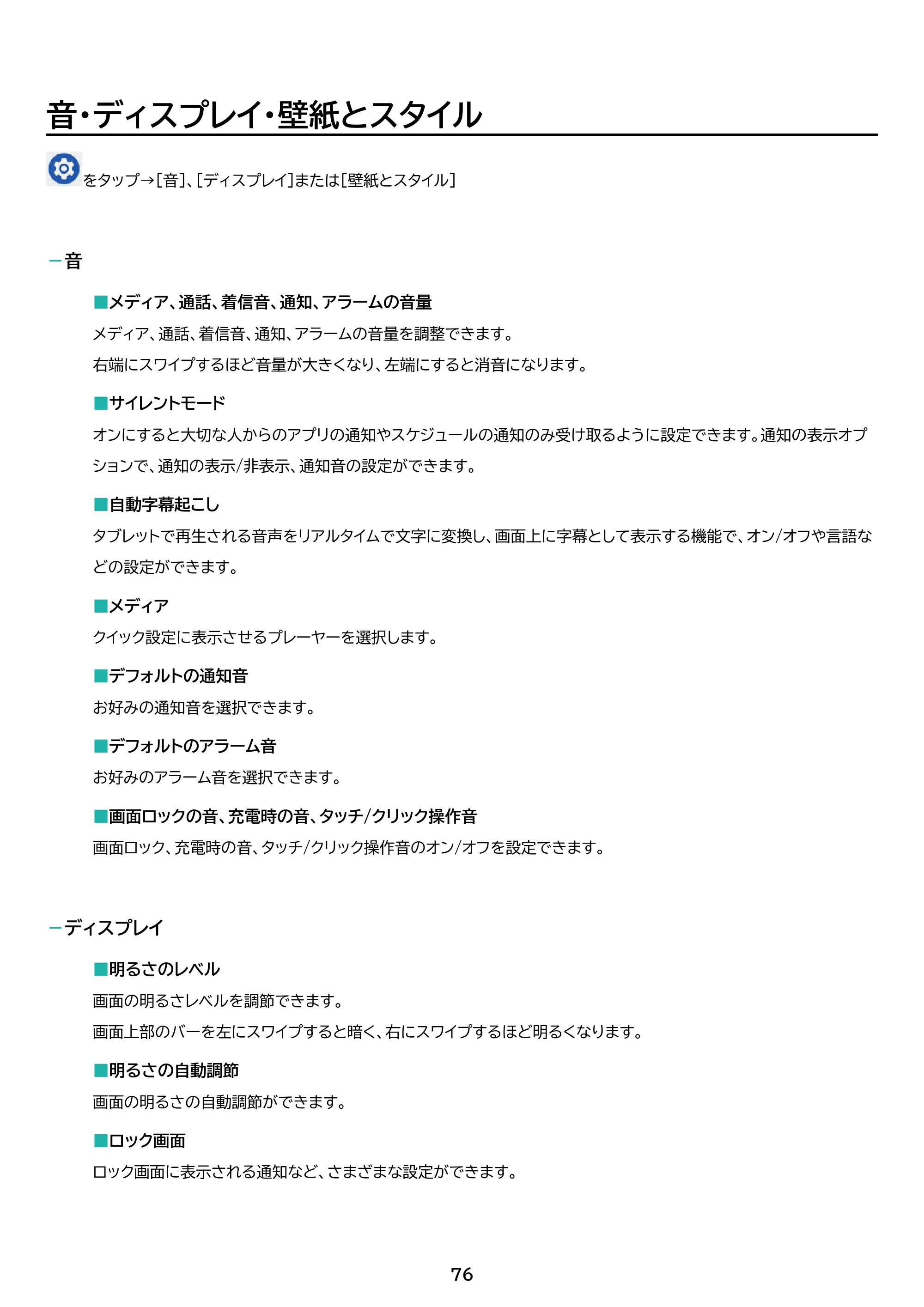 アイリスオーヤマ TM12E3W74-KV1H 取扱説明書 — 原本ページ — 76ページ